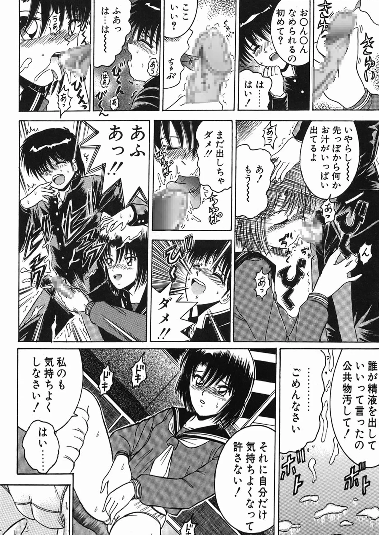 Manga Page 36