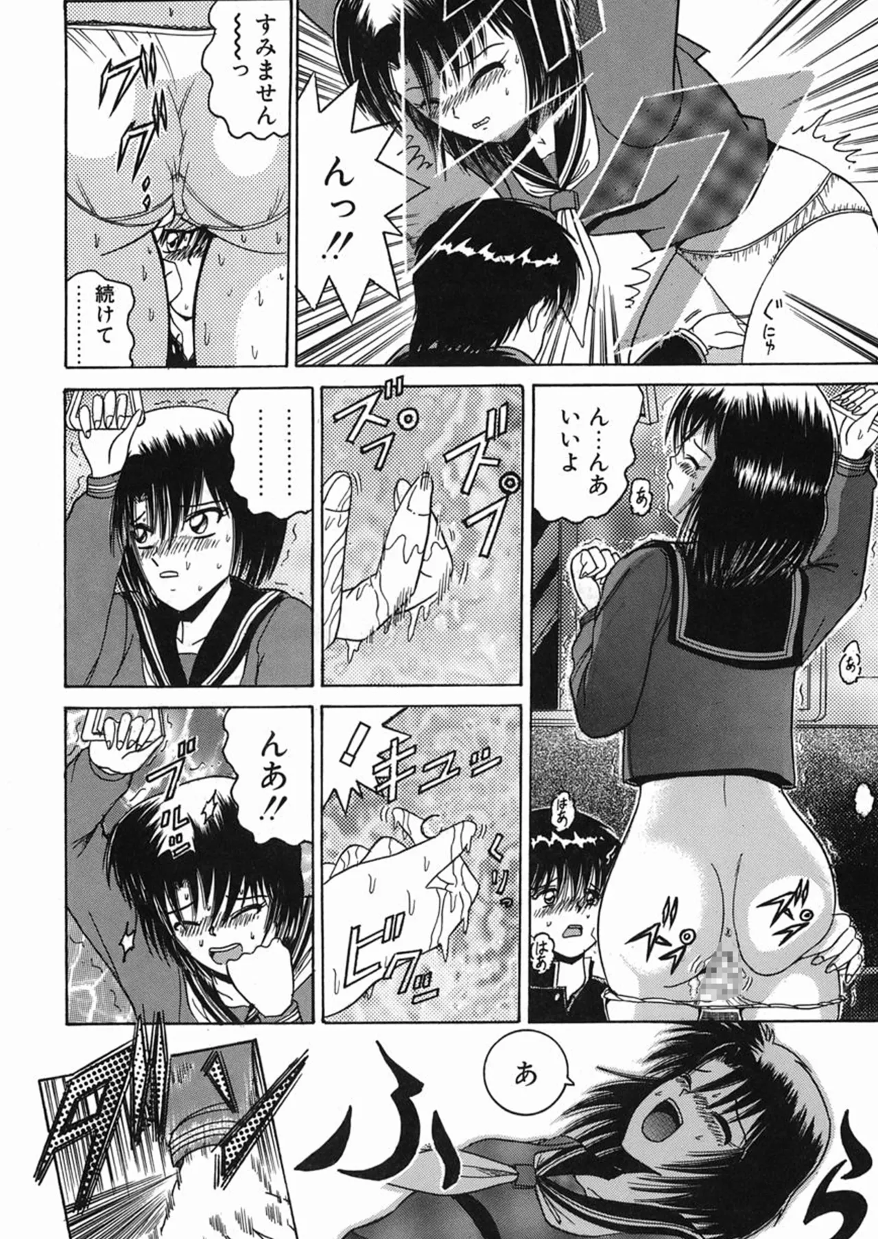 Manga Page 37