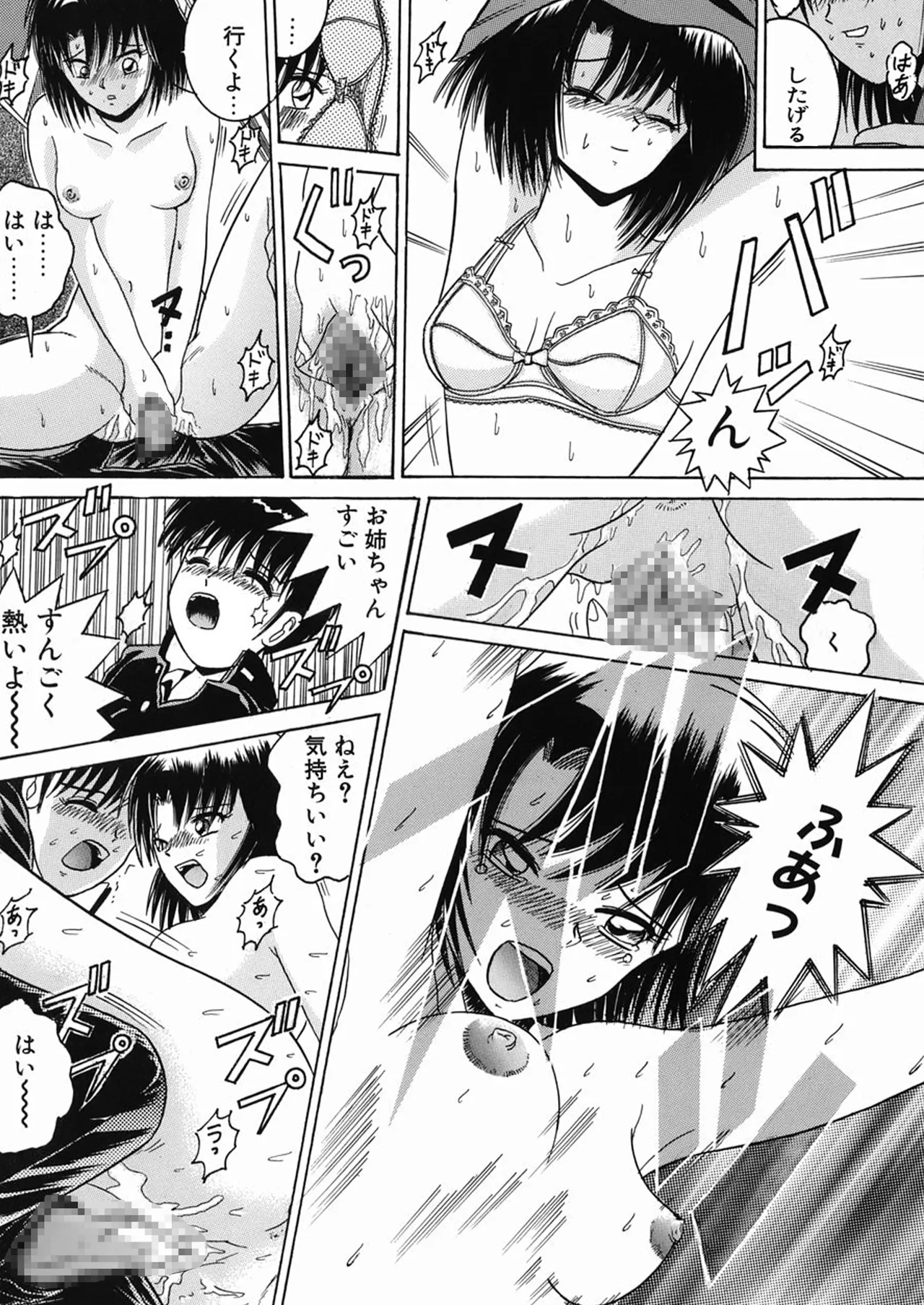 Manga Page 38
