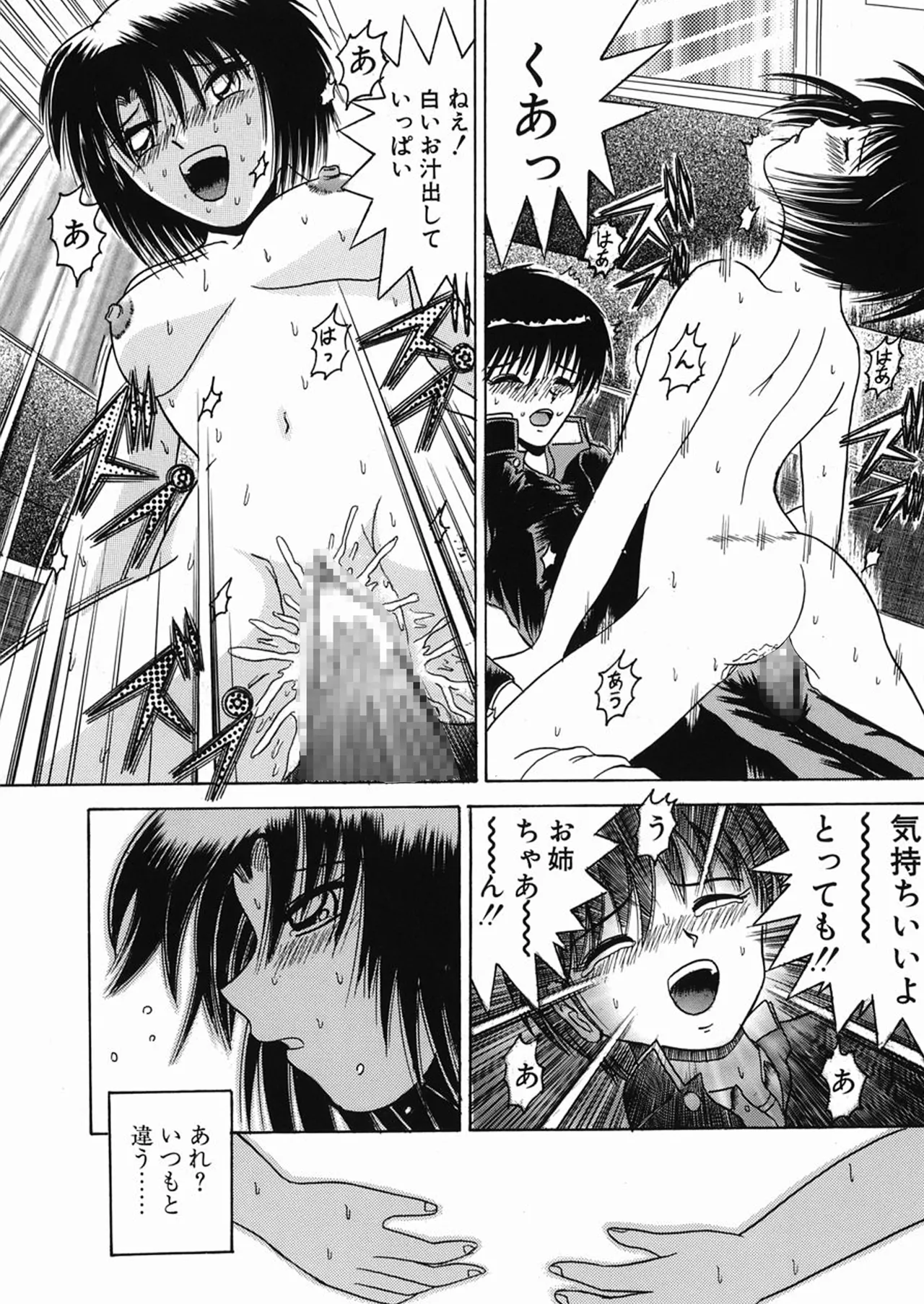 Manga Page 39
