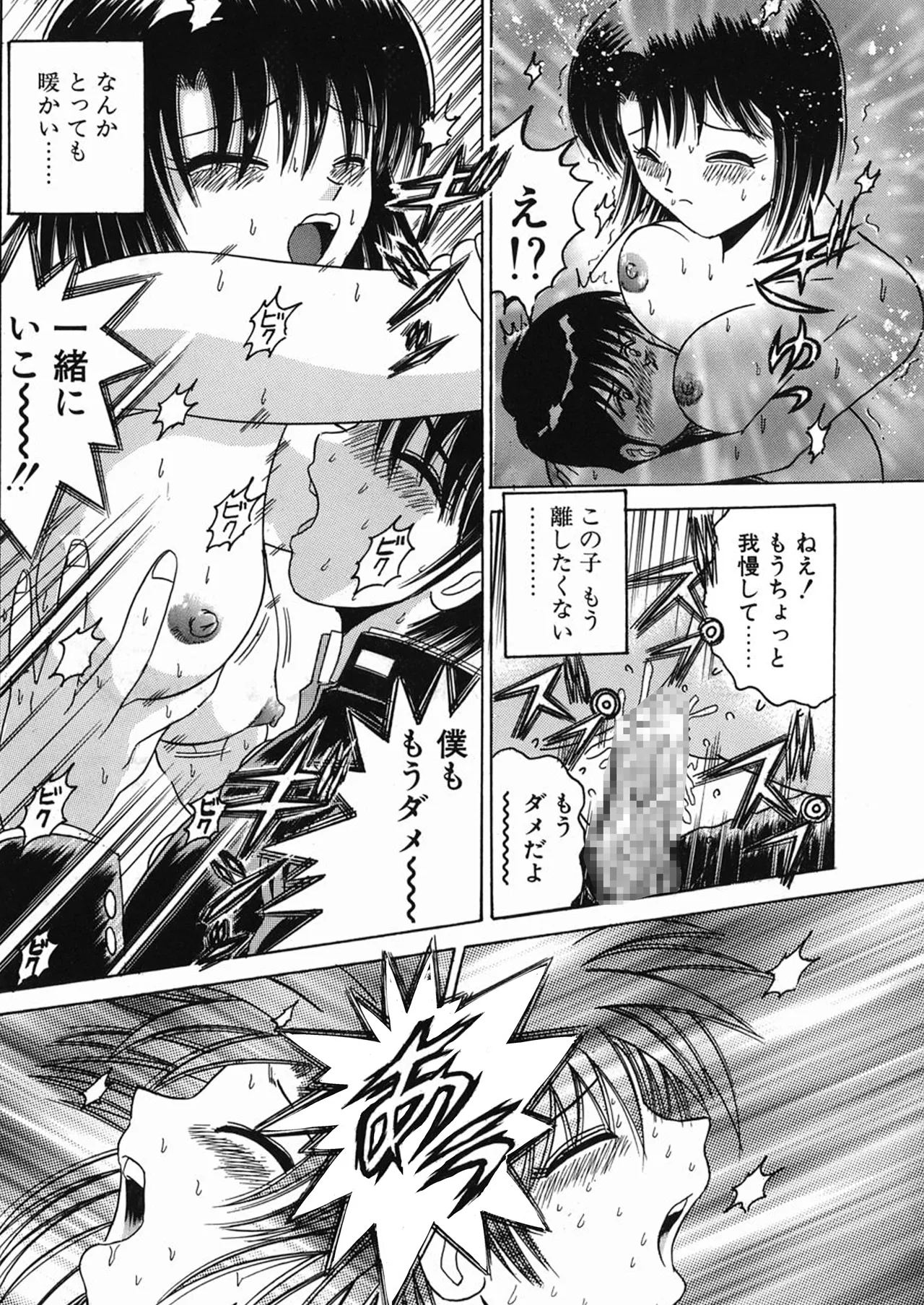 Manga Page 40