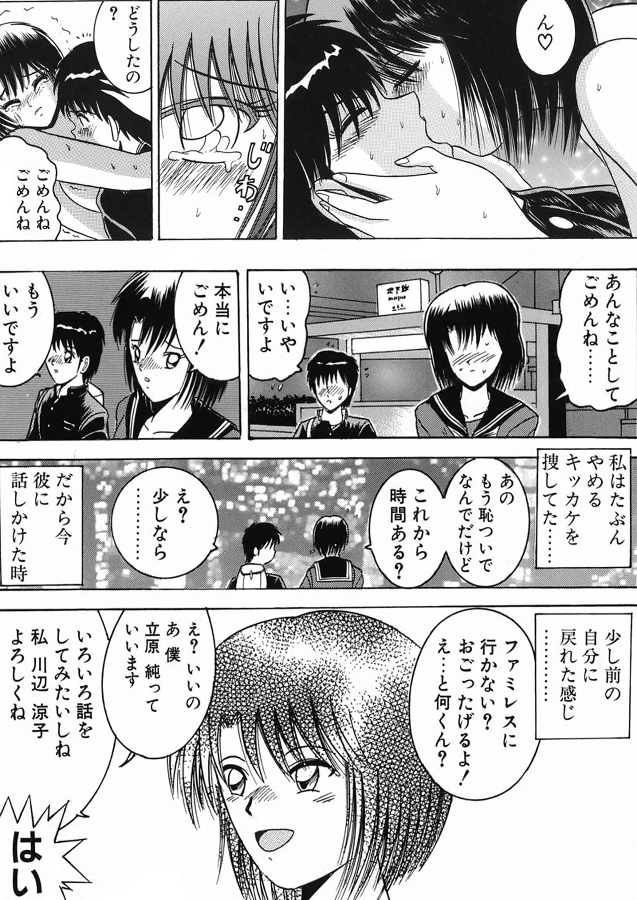 Manga Page 42