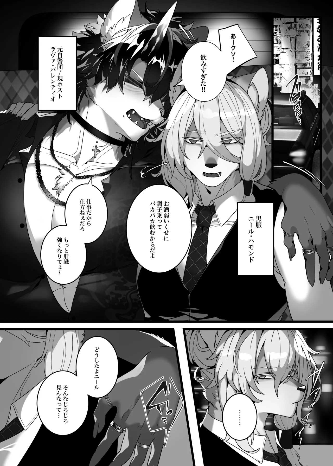 Manga Page 4