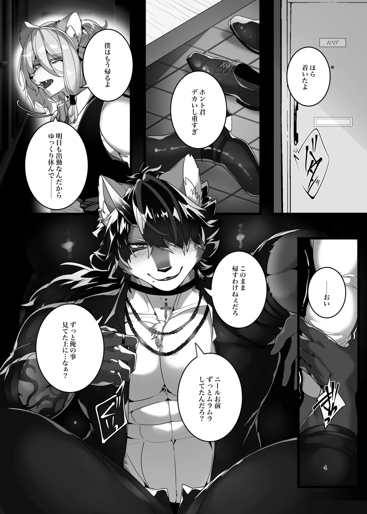 Manga Page 6
