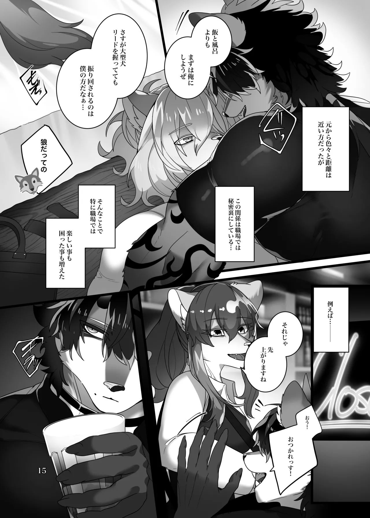 Manga Page 17