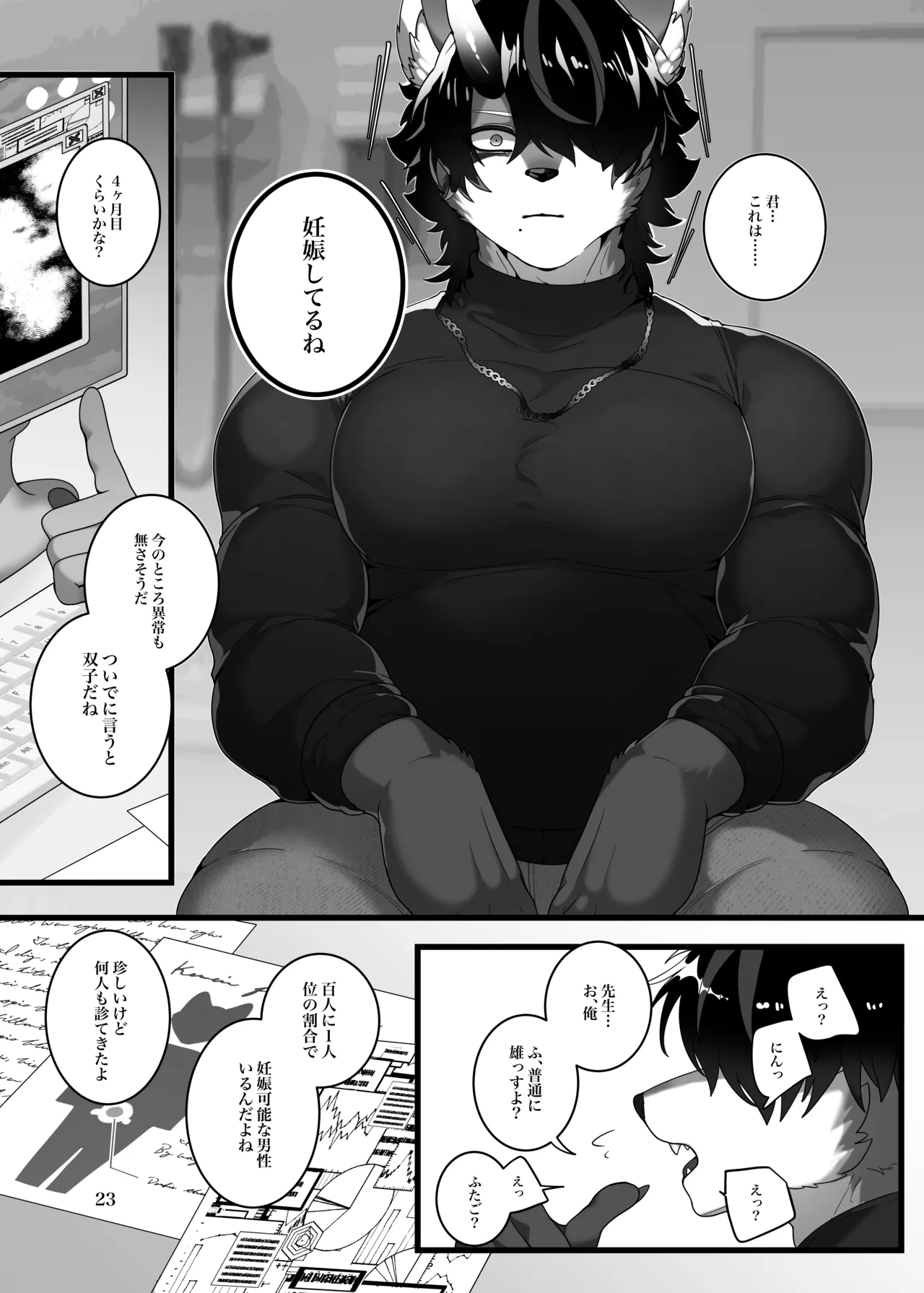 Manga Page 25