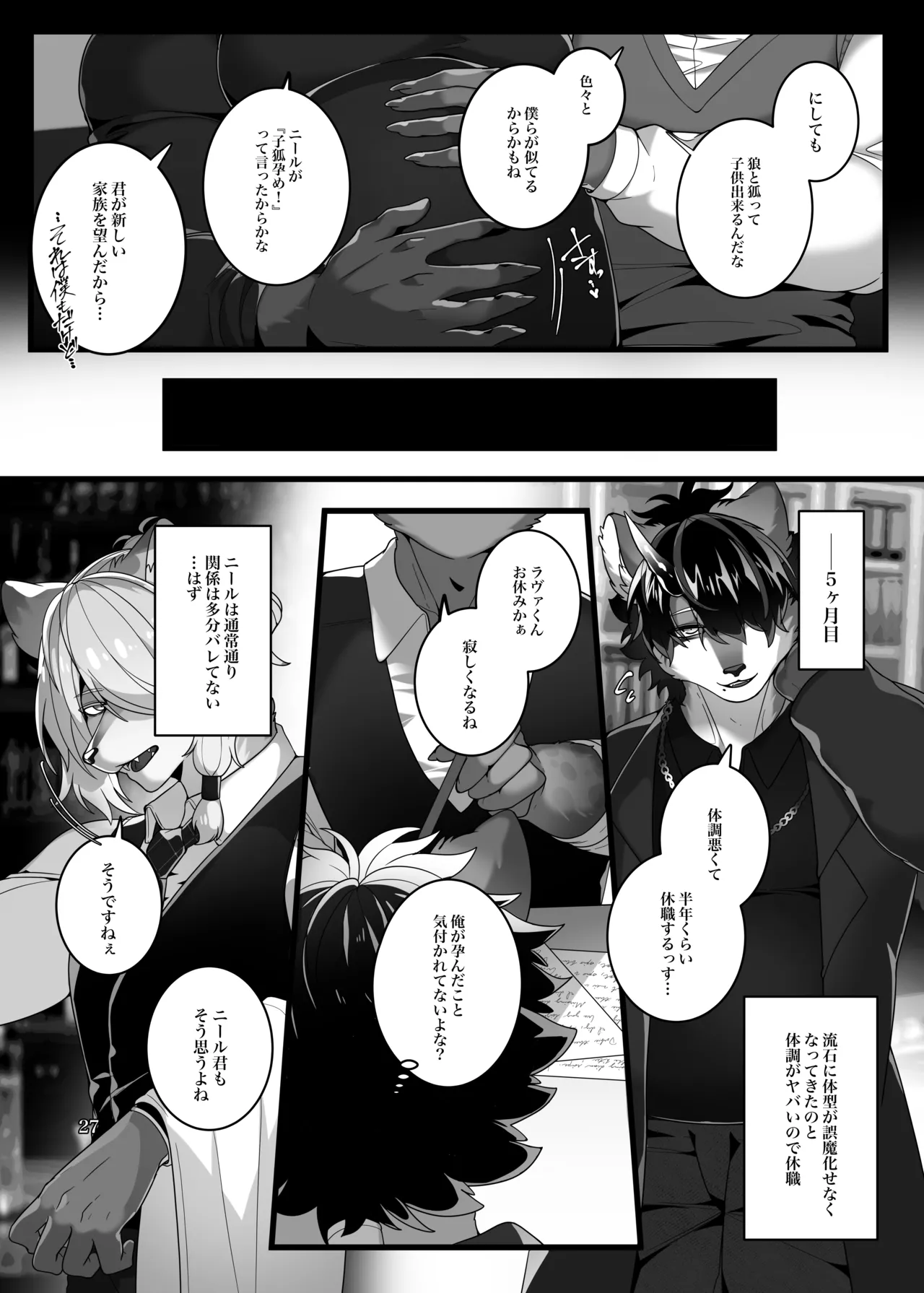 Manga Page 29