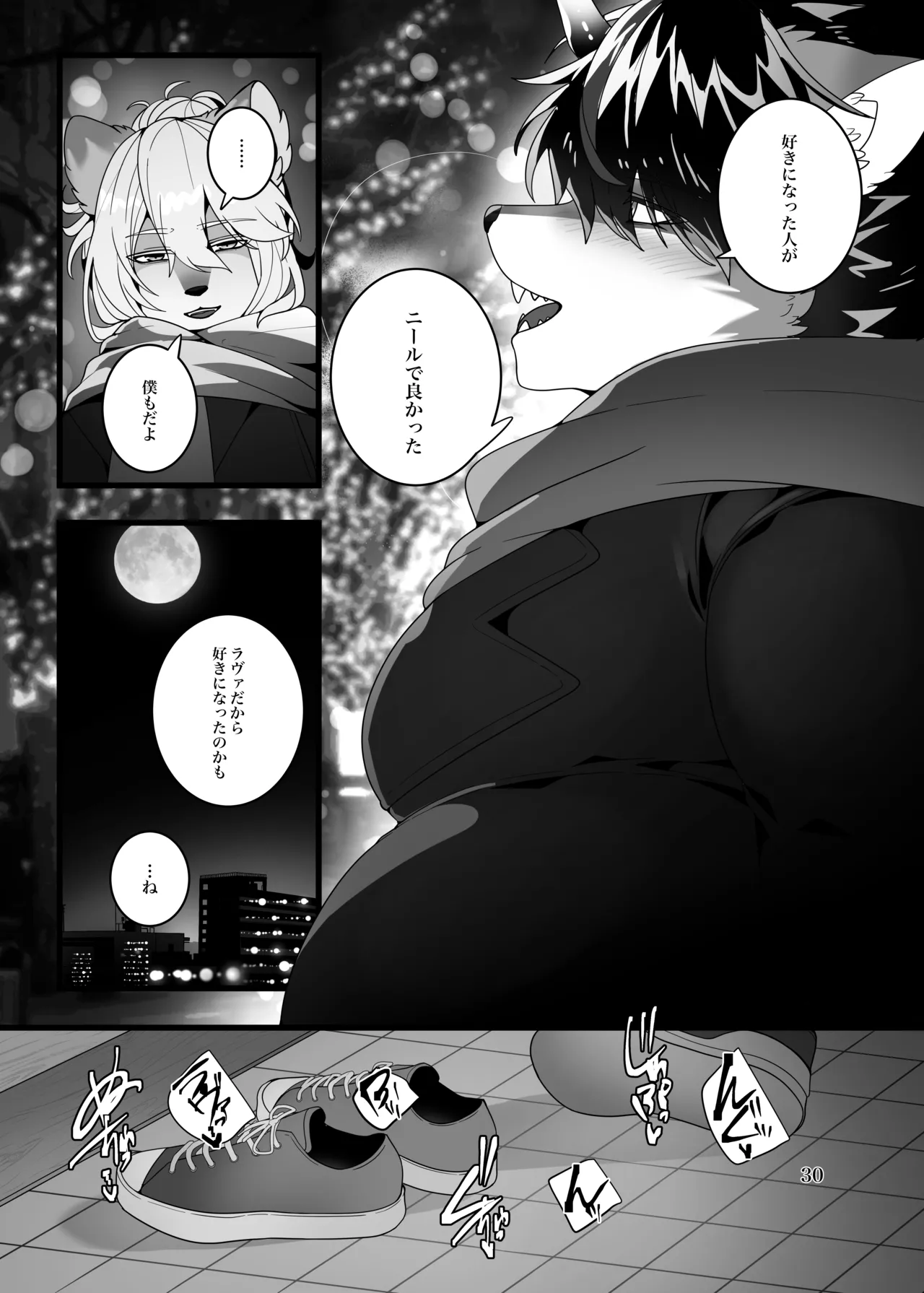 Manga Page 32