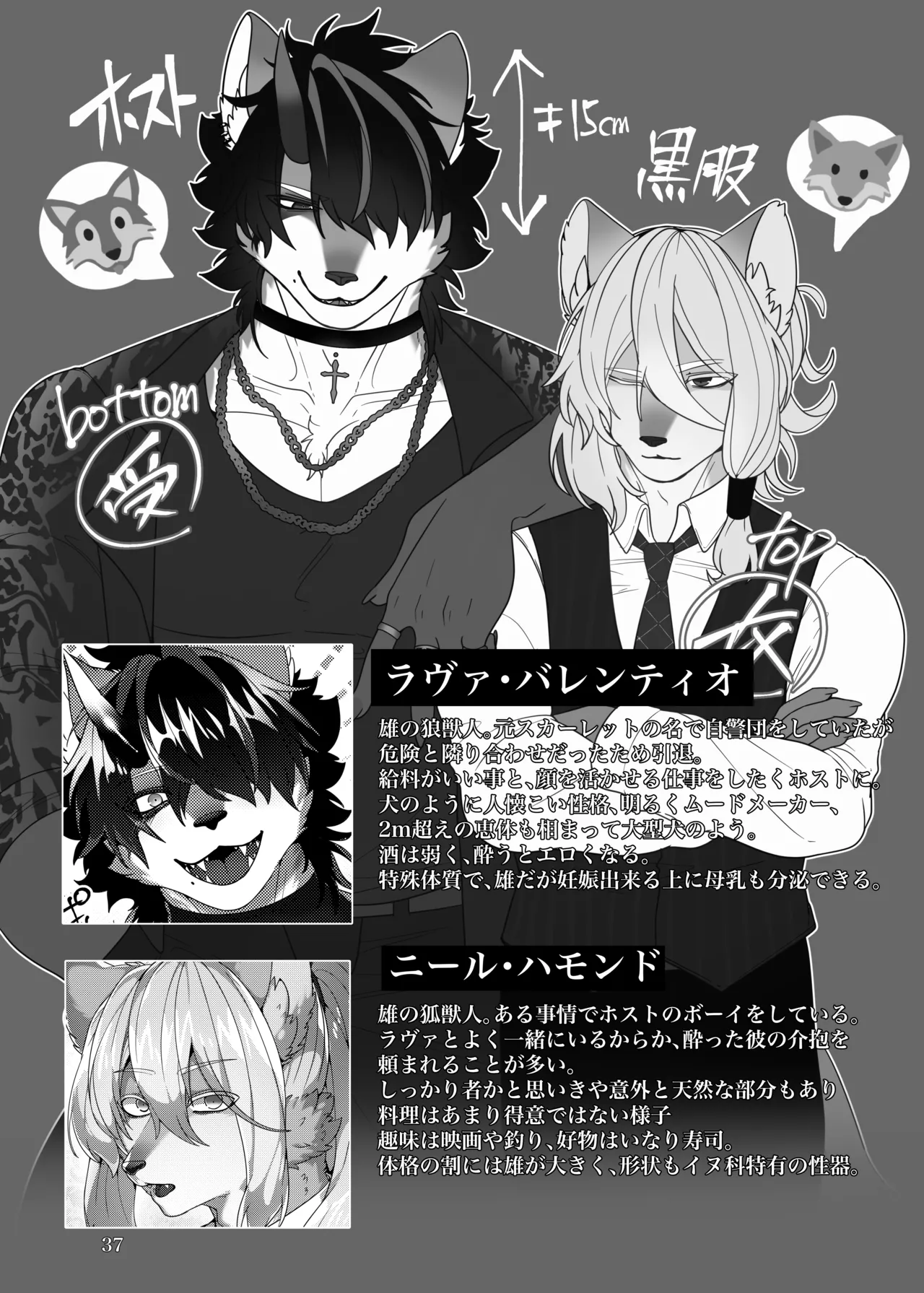 Manga Page 39