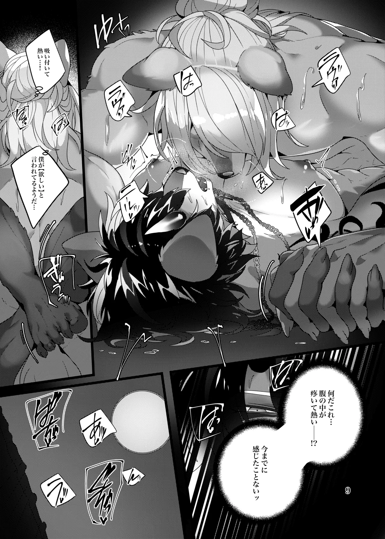 Manga Page 49