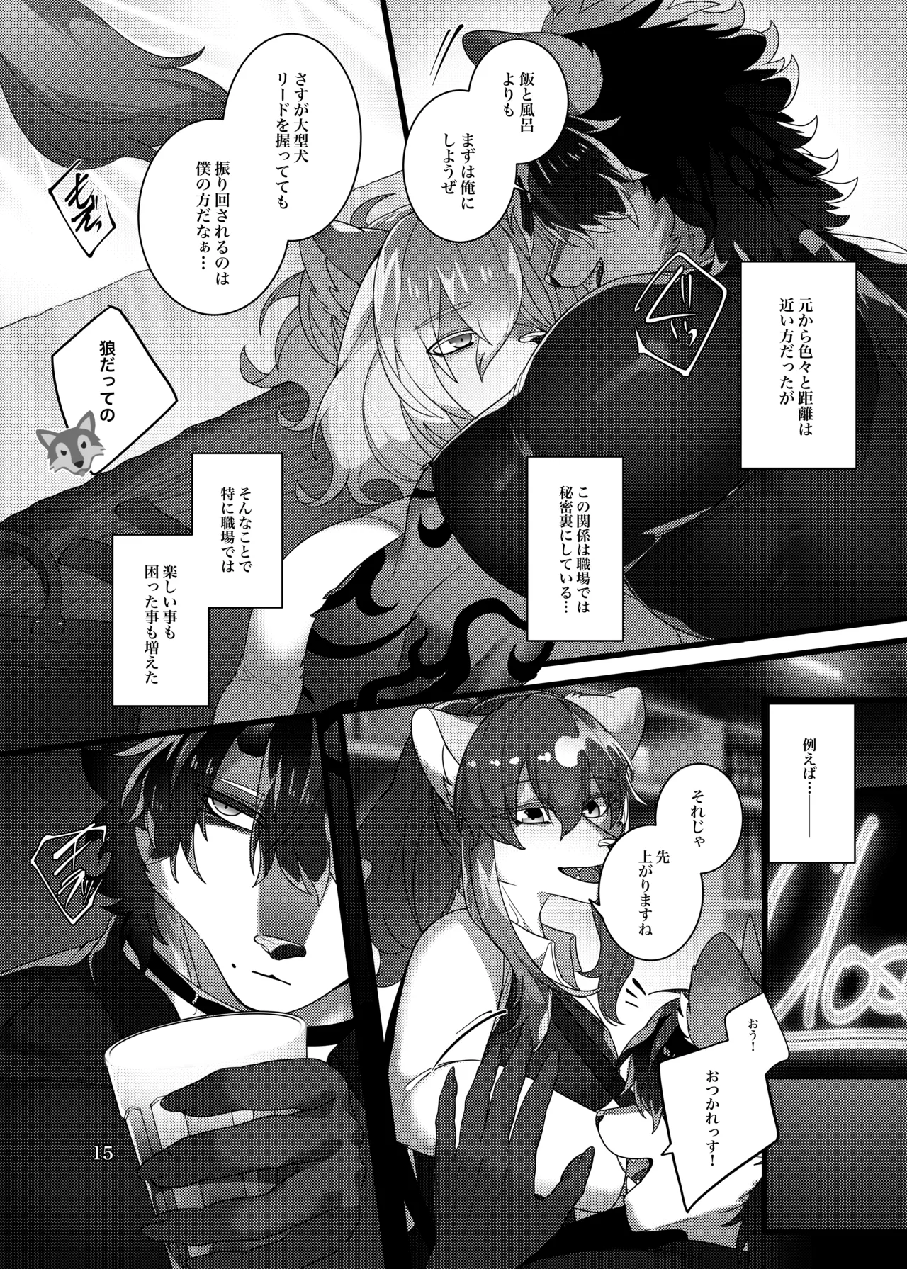 Manga Page 55