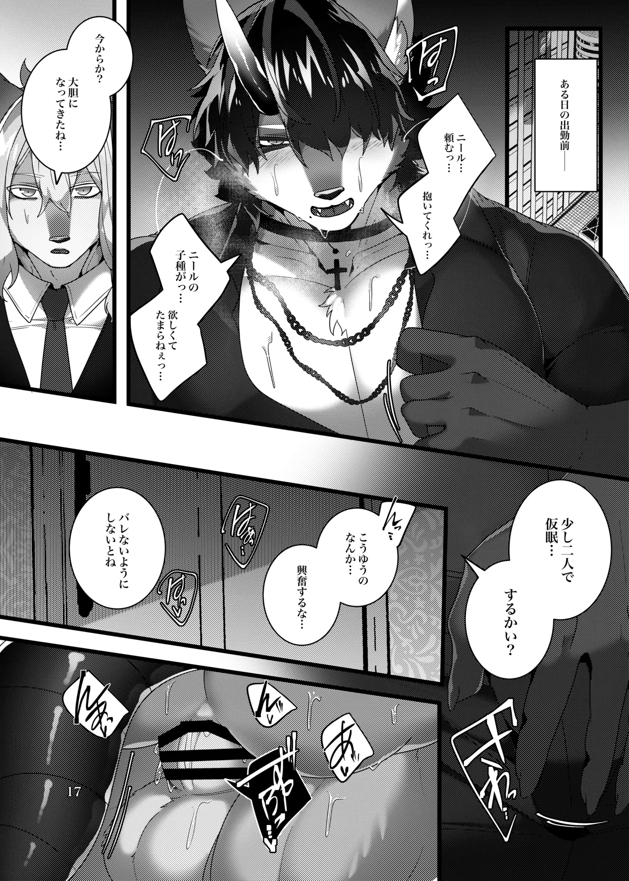 Manga Page 57
