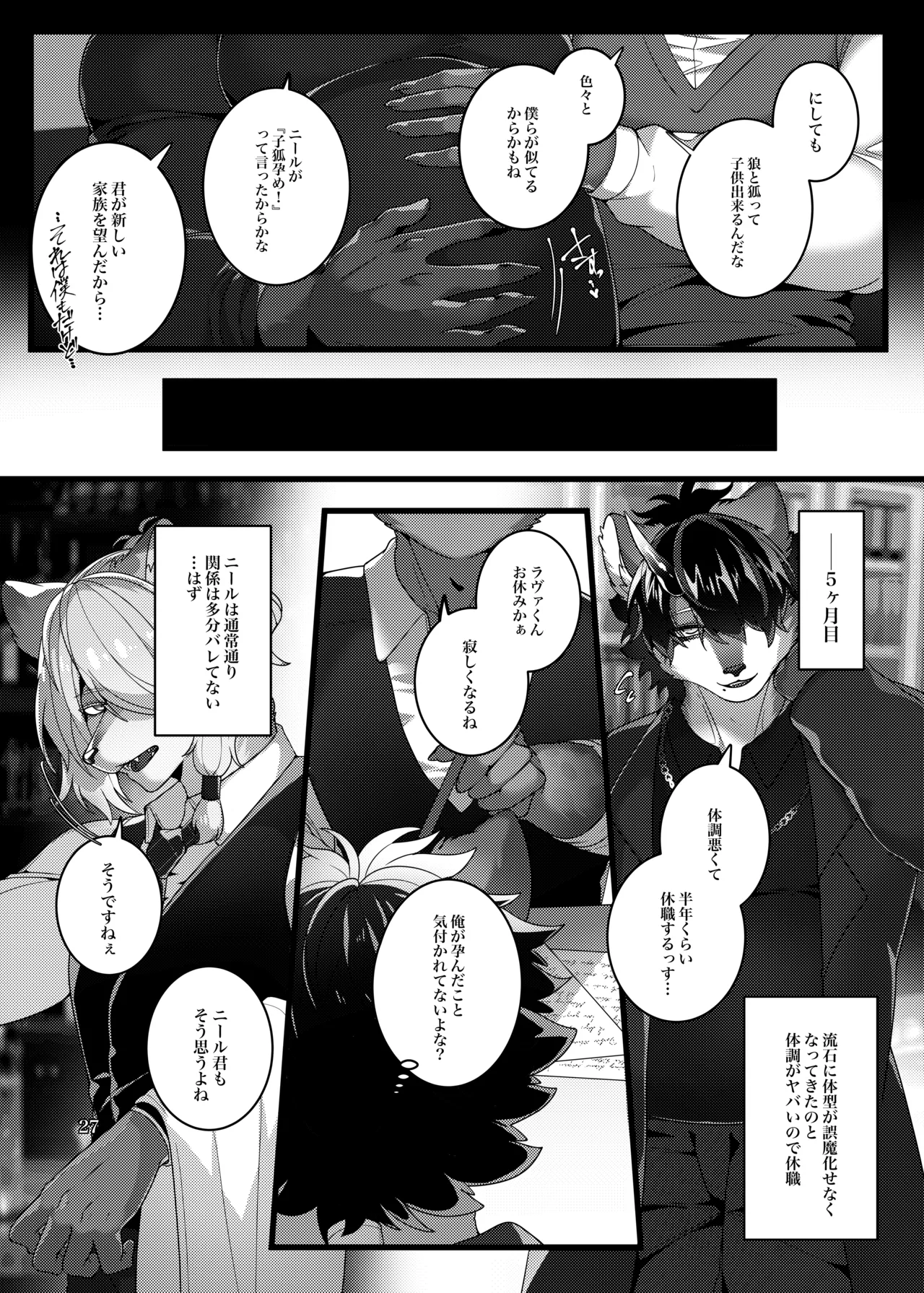 Manga Page 67