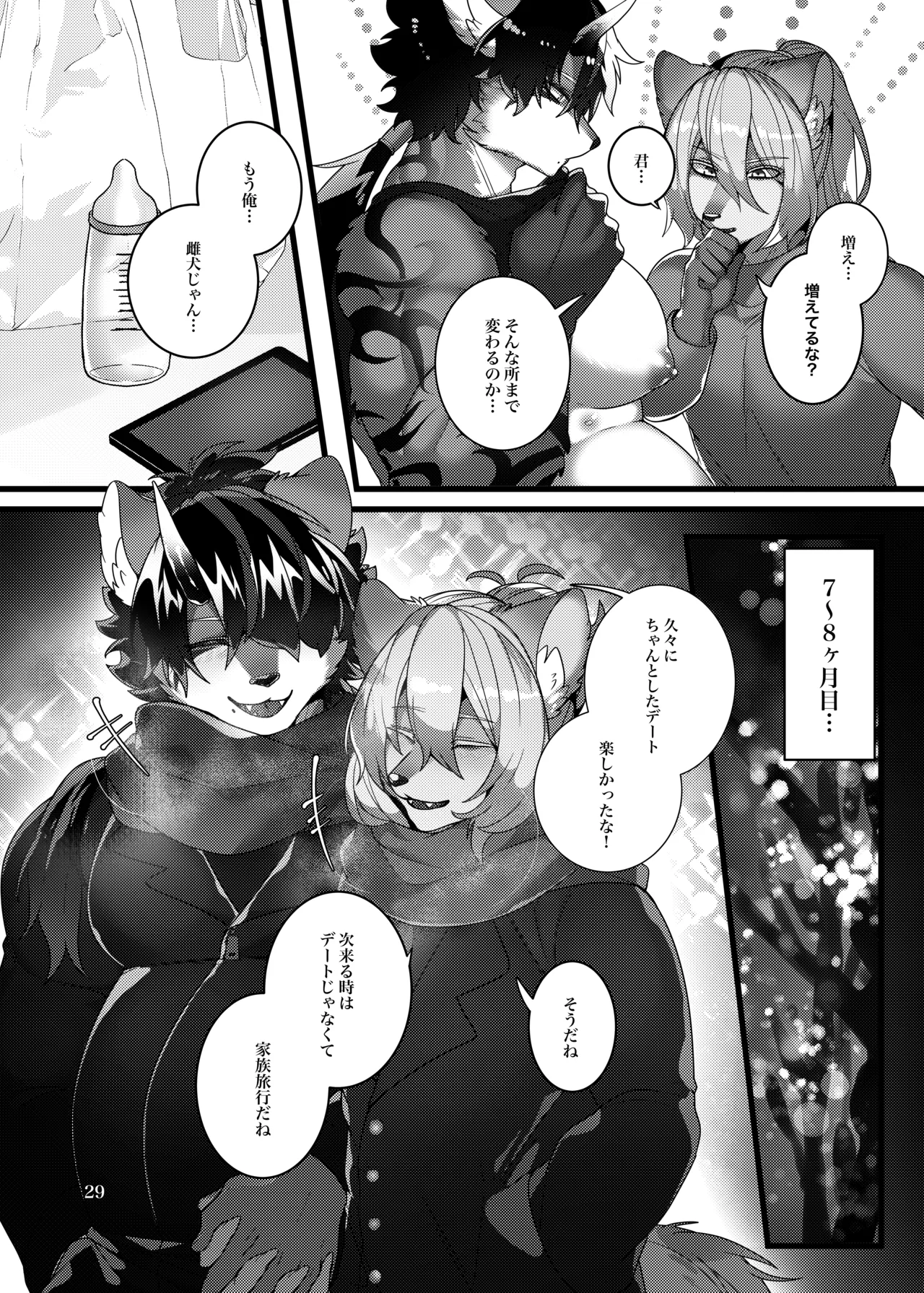 Manga Page 69