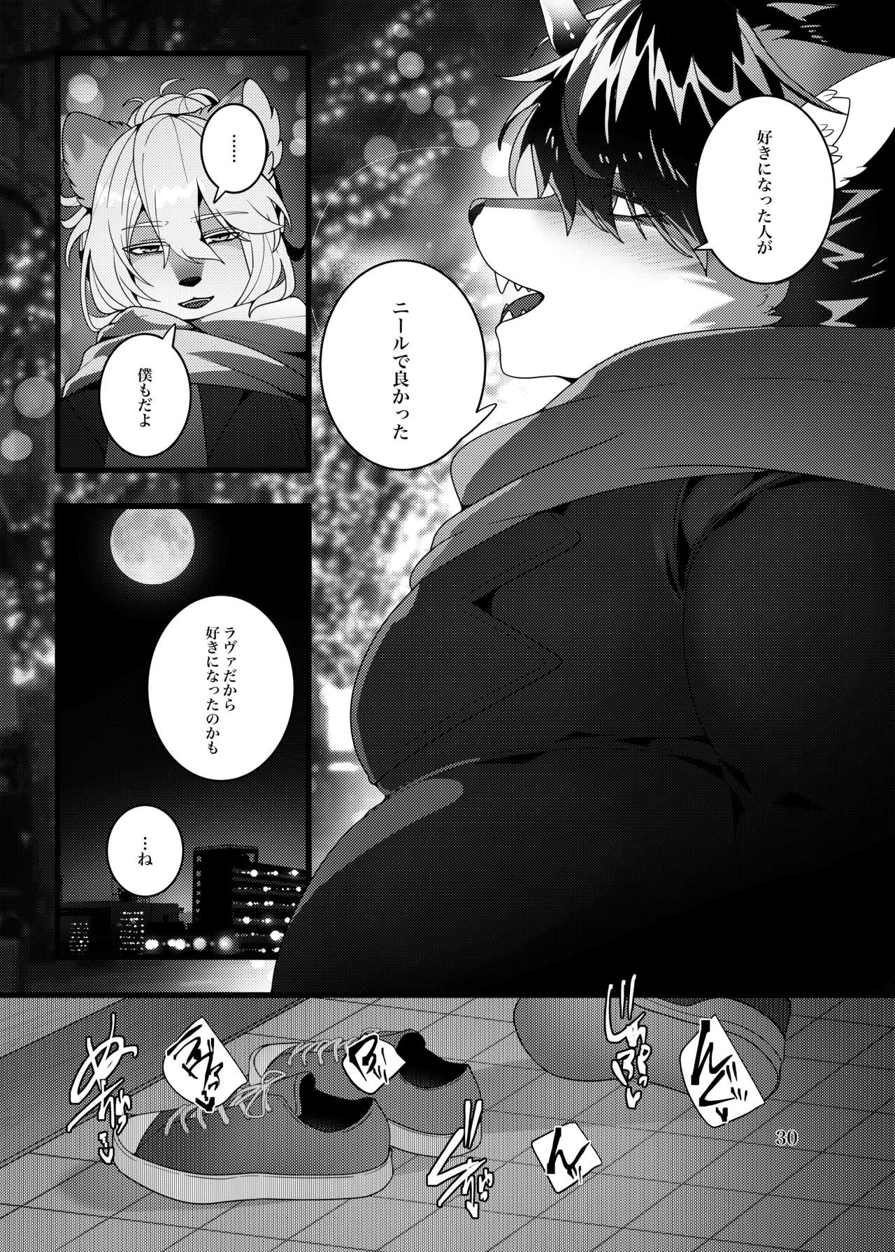 Manga Page 70