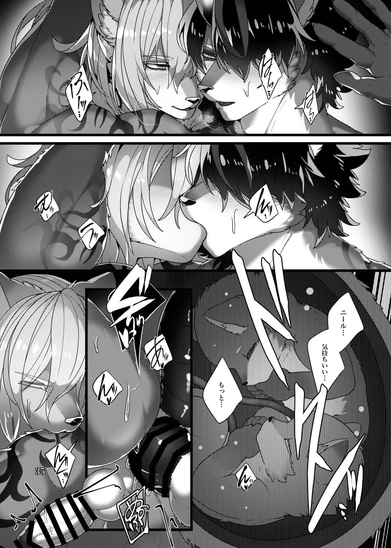 Manga Page 75