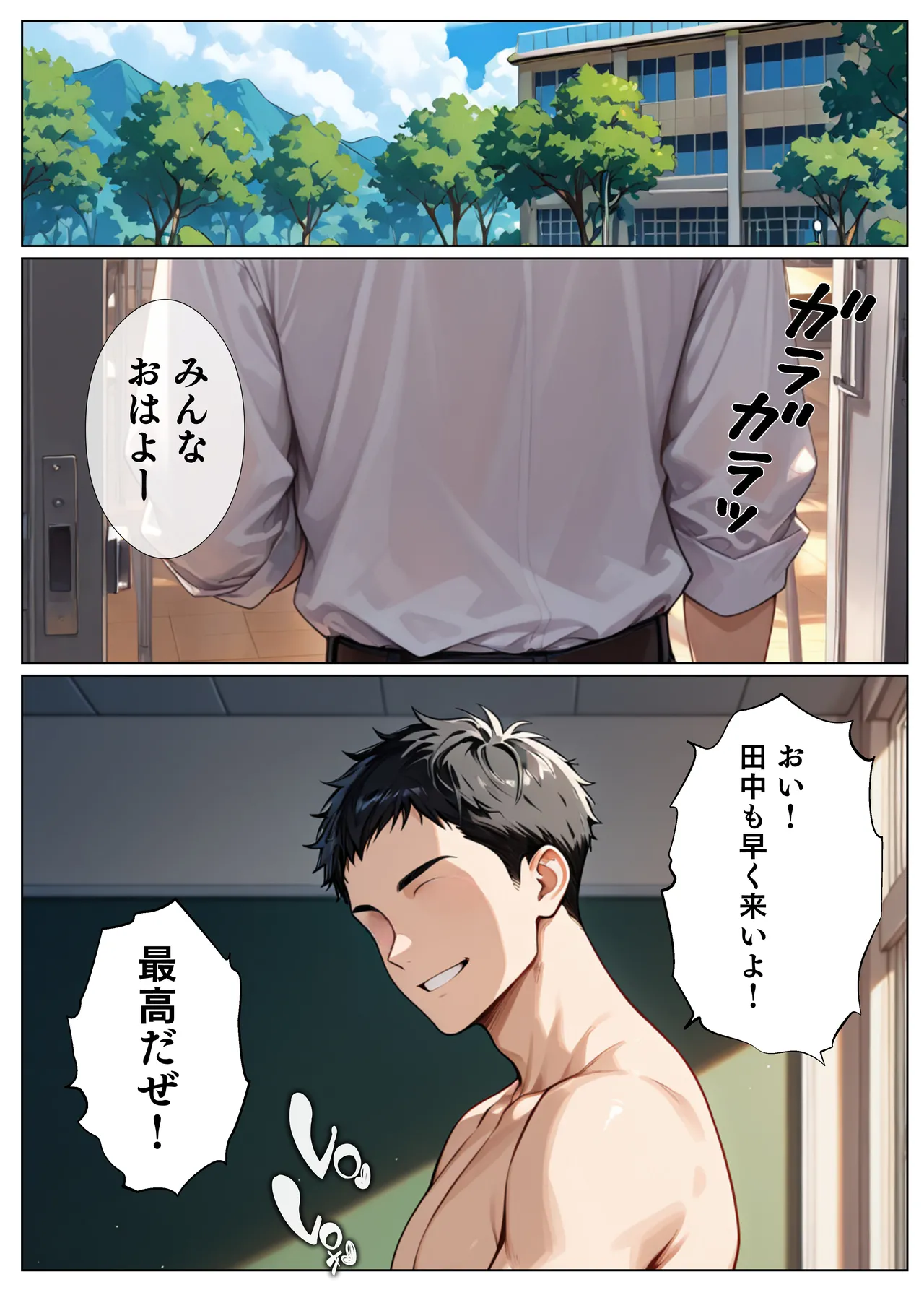 Manga Page 12