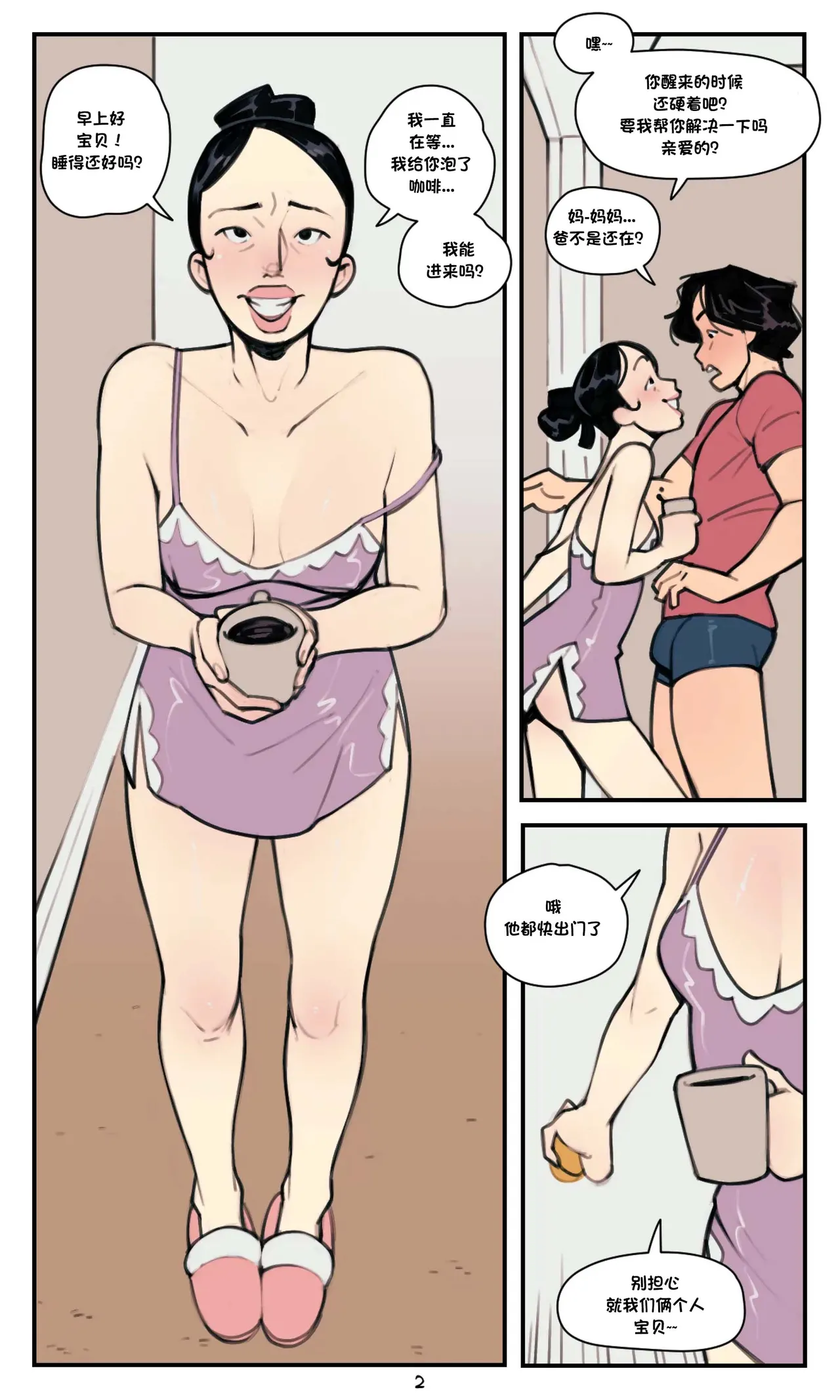 Manga Page 2