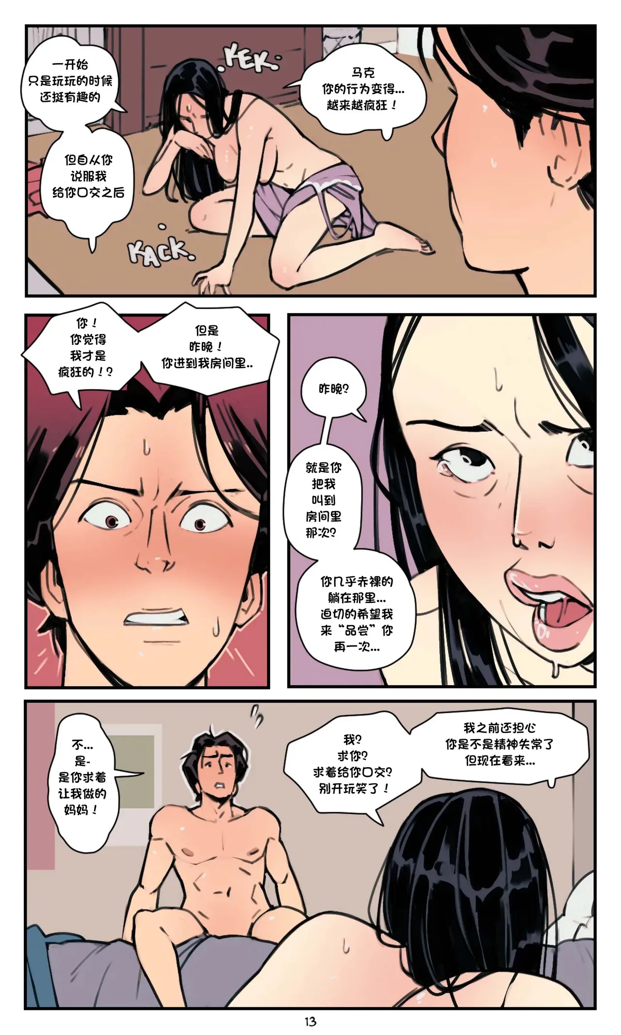 Manga Page 13