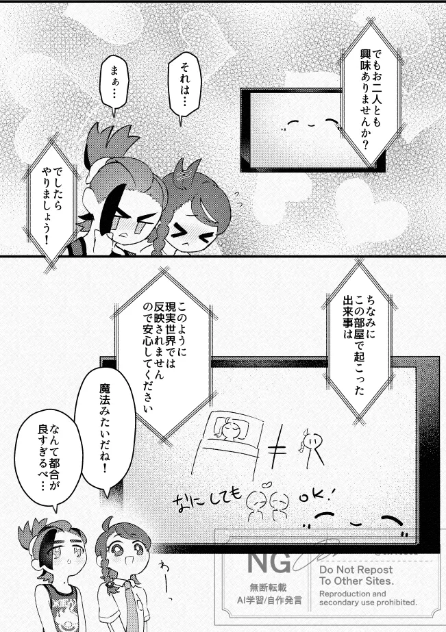 Manga Page 3