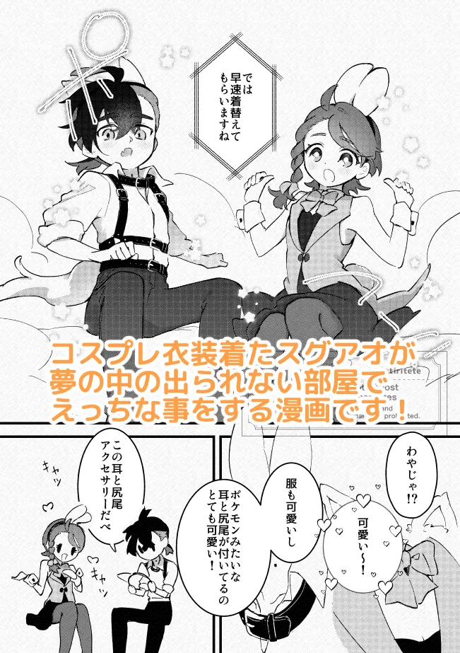Manga Page 4