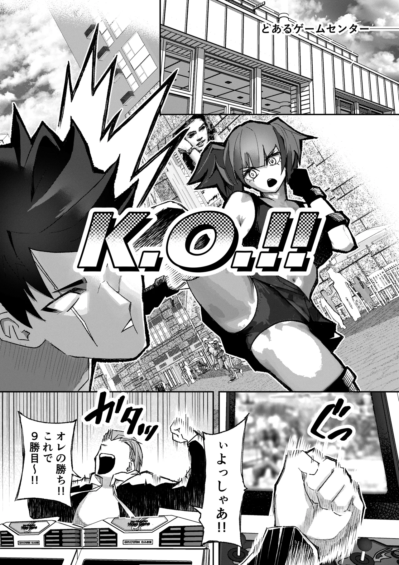 Manga Page 3