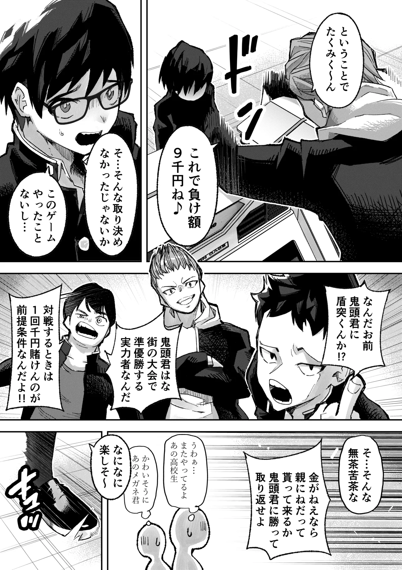 Manga Page 4