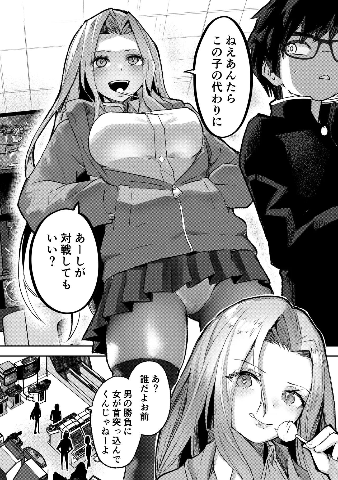 Manga Page 5
