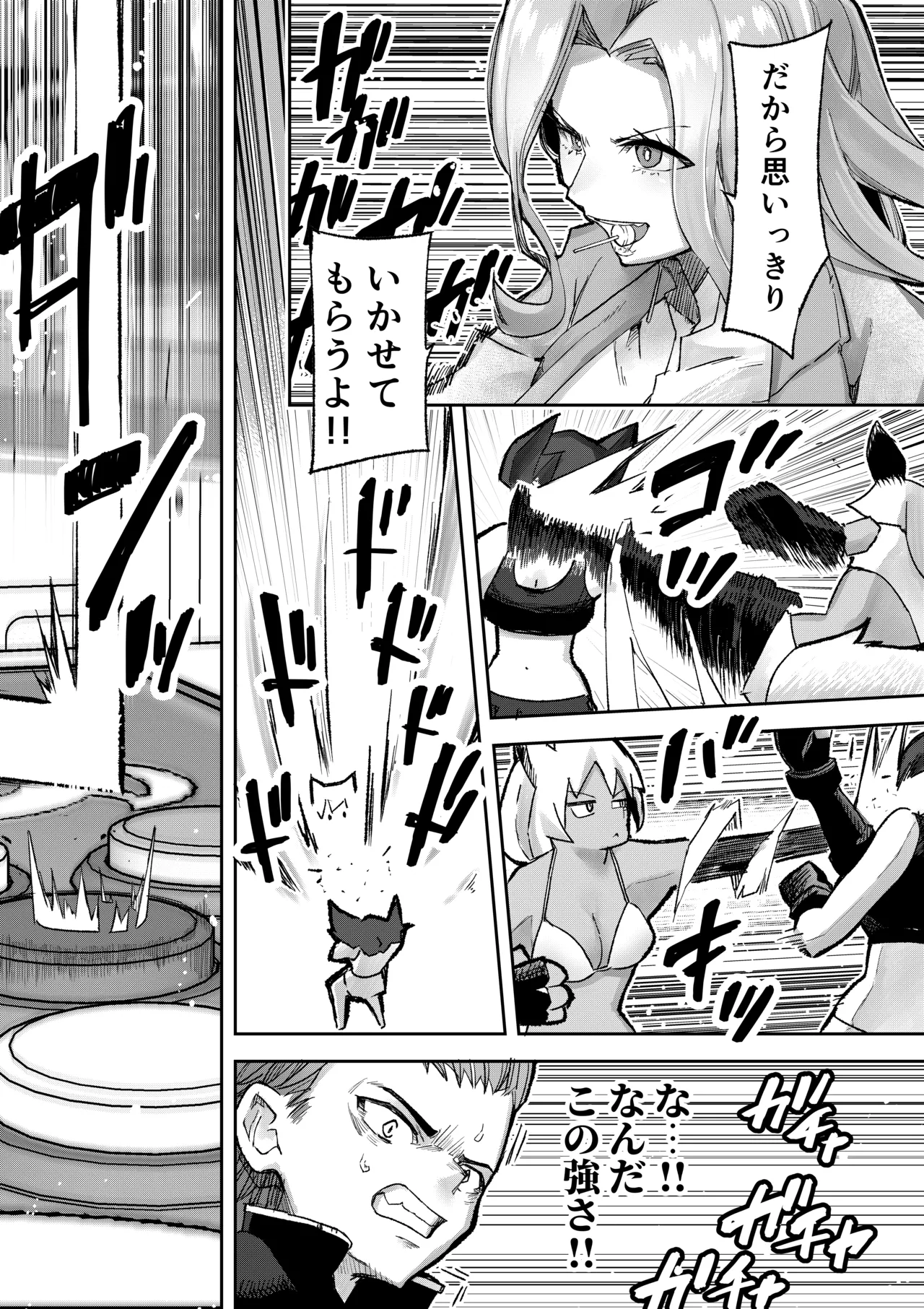 Manga Page 7