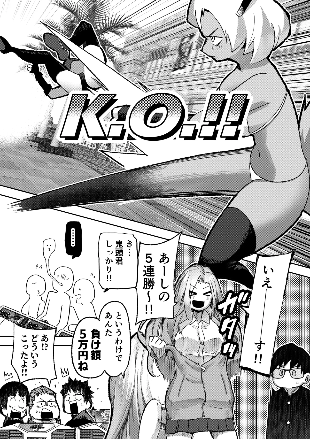 Manga Page 8