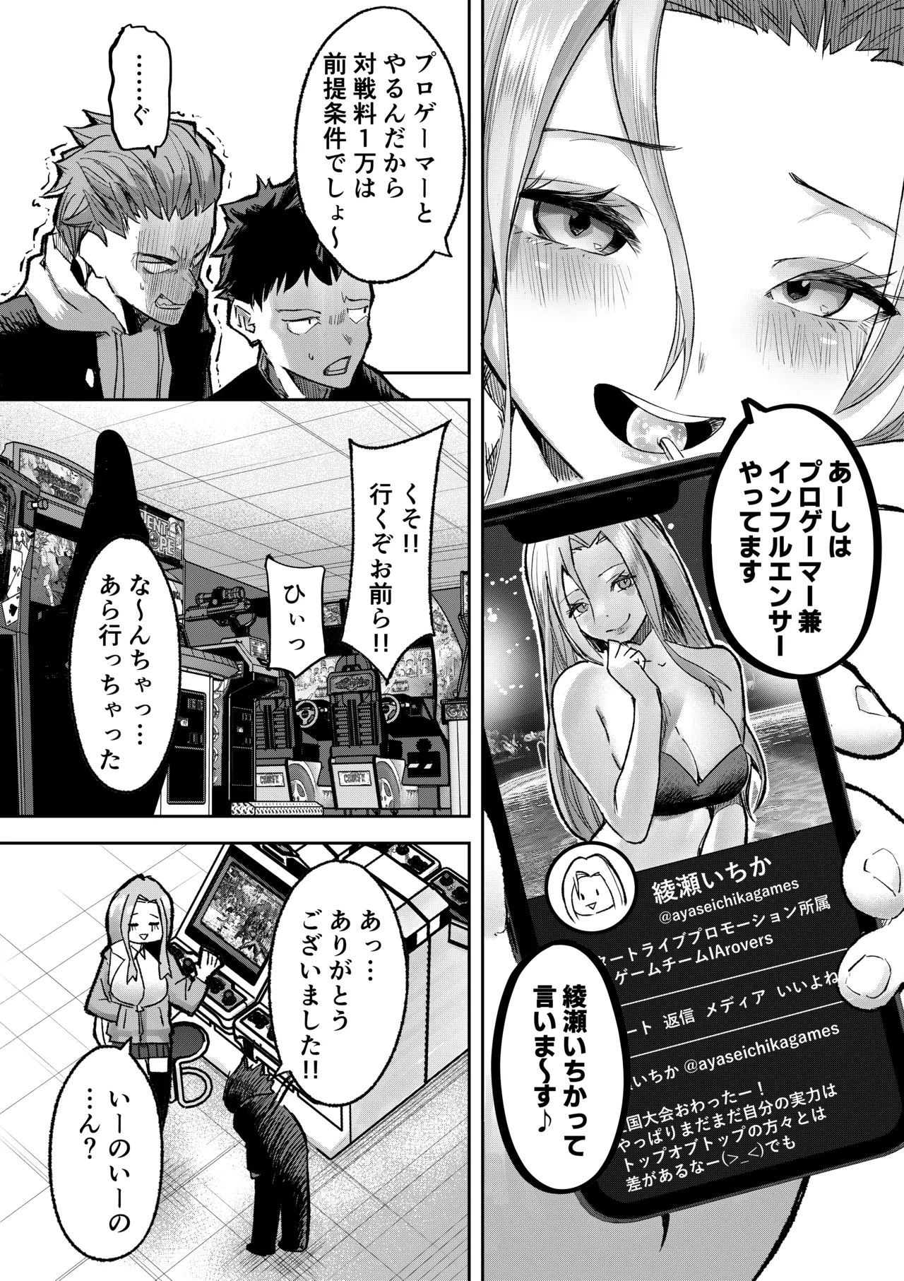 Manga Page 9