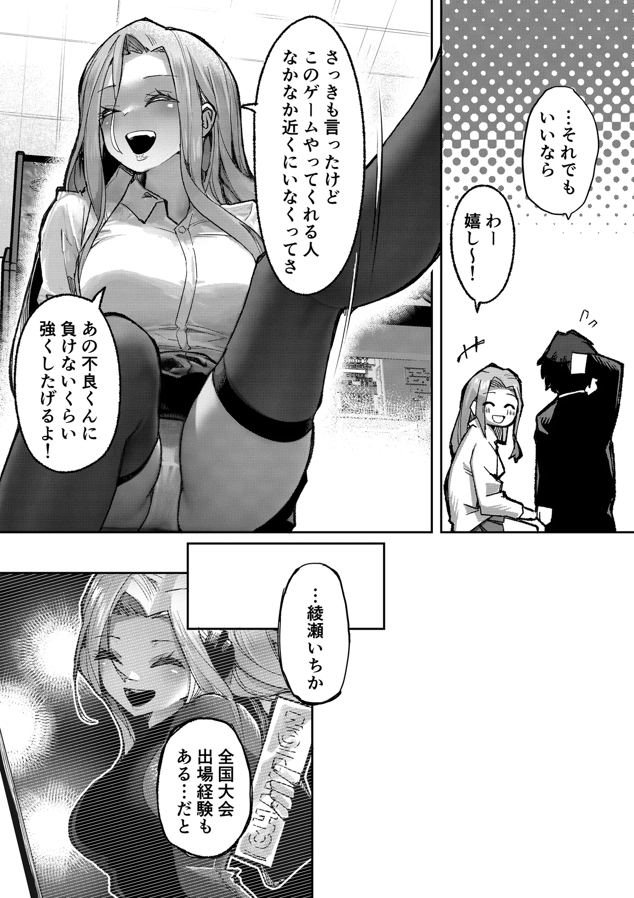 Manga Page 11