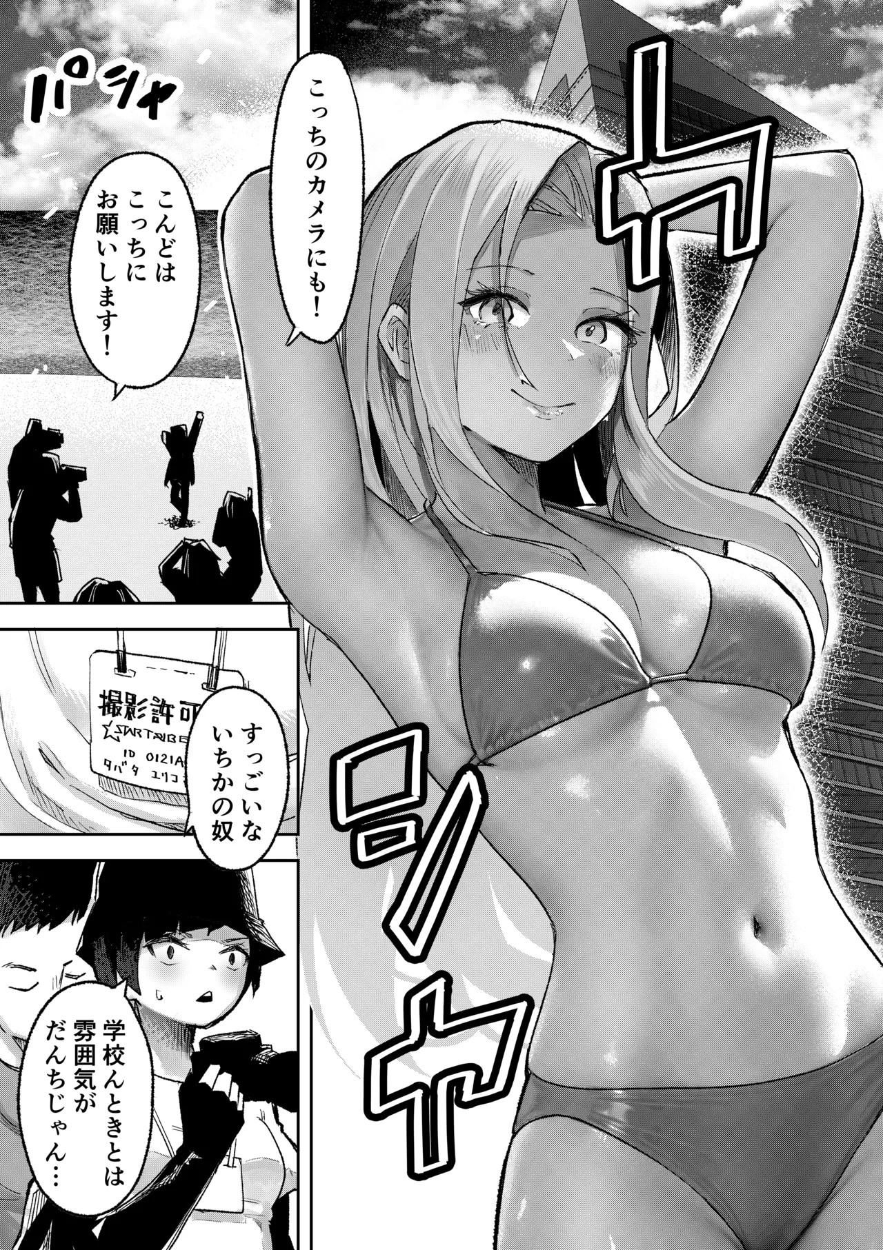 Manga Page 13