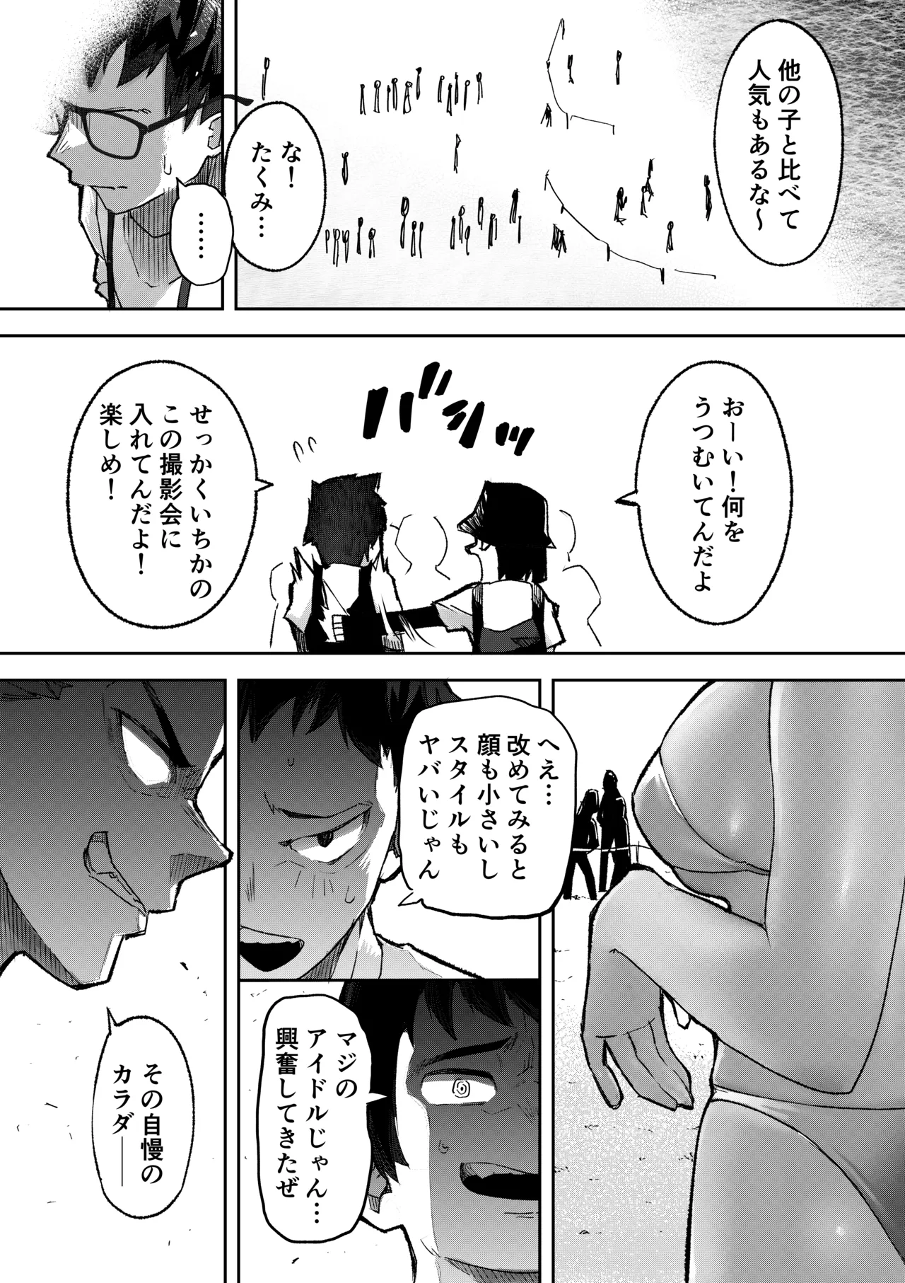 Manga Page 14
