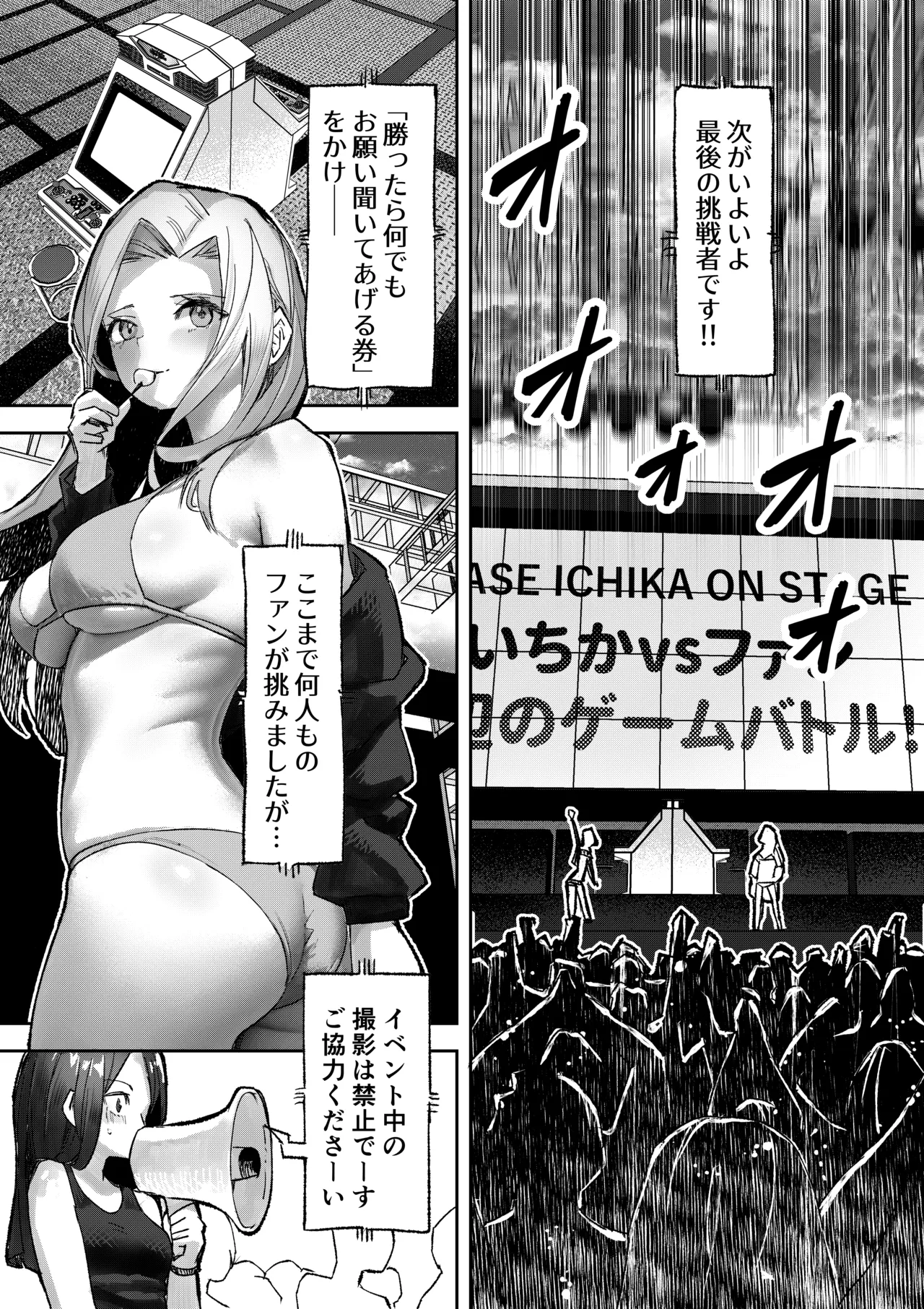 Manga Page 16