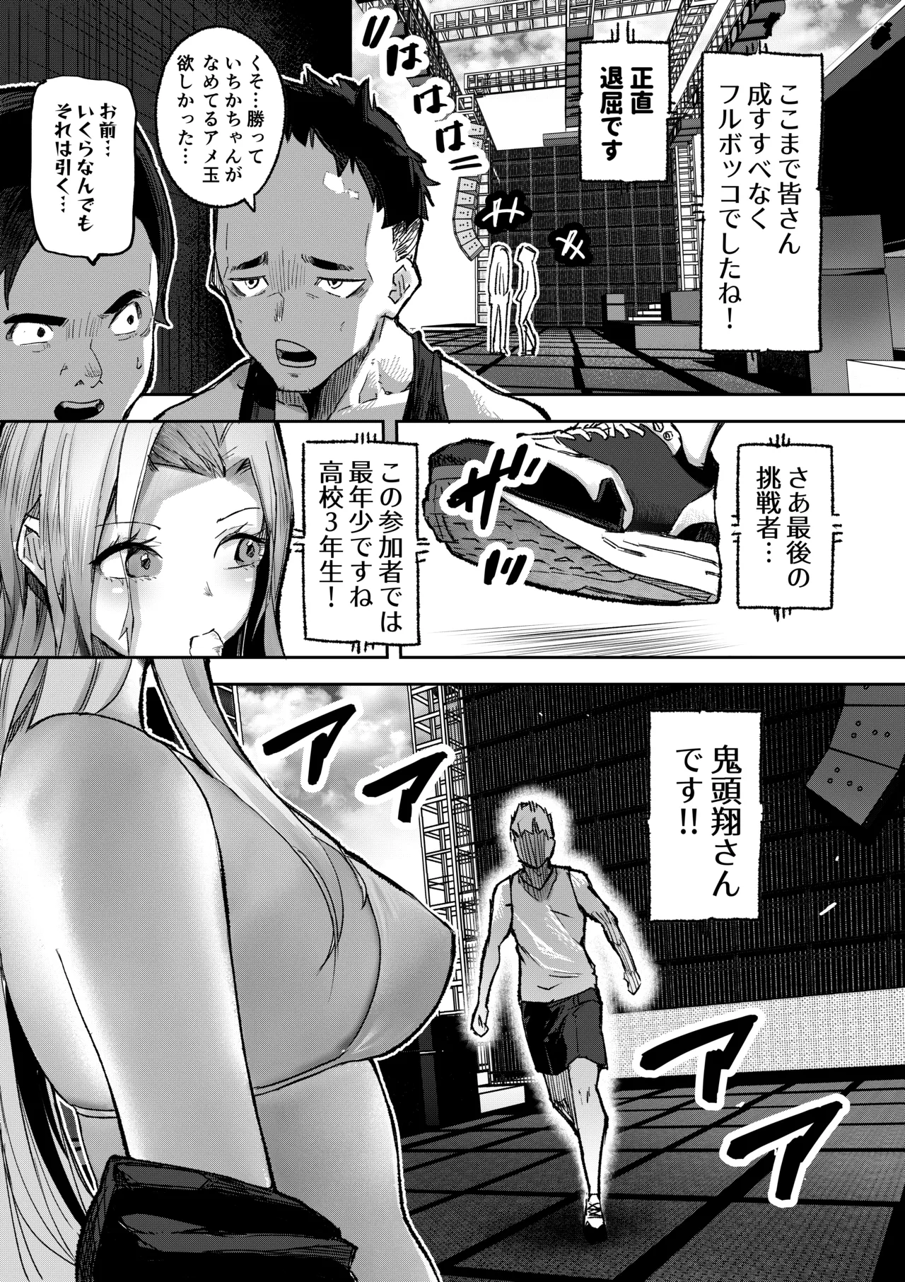 Manga Page 17