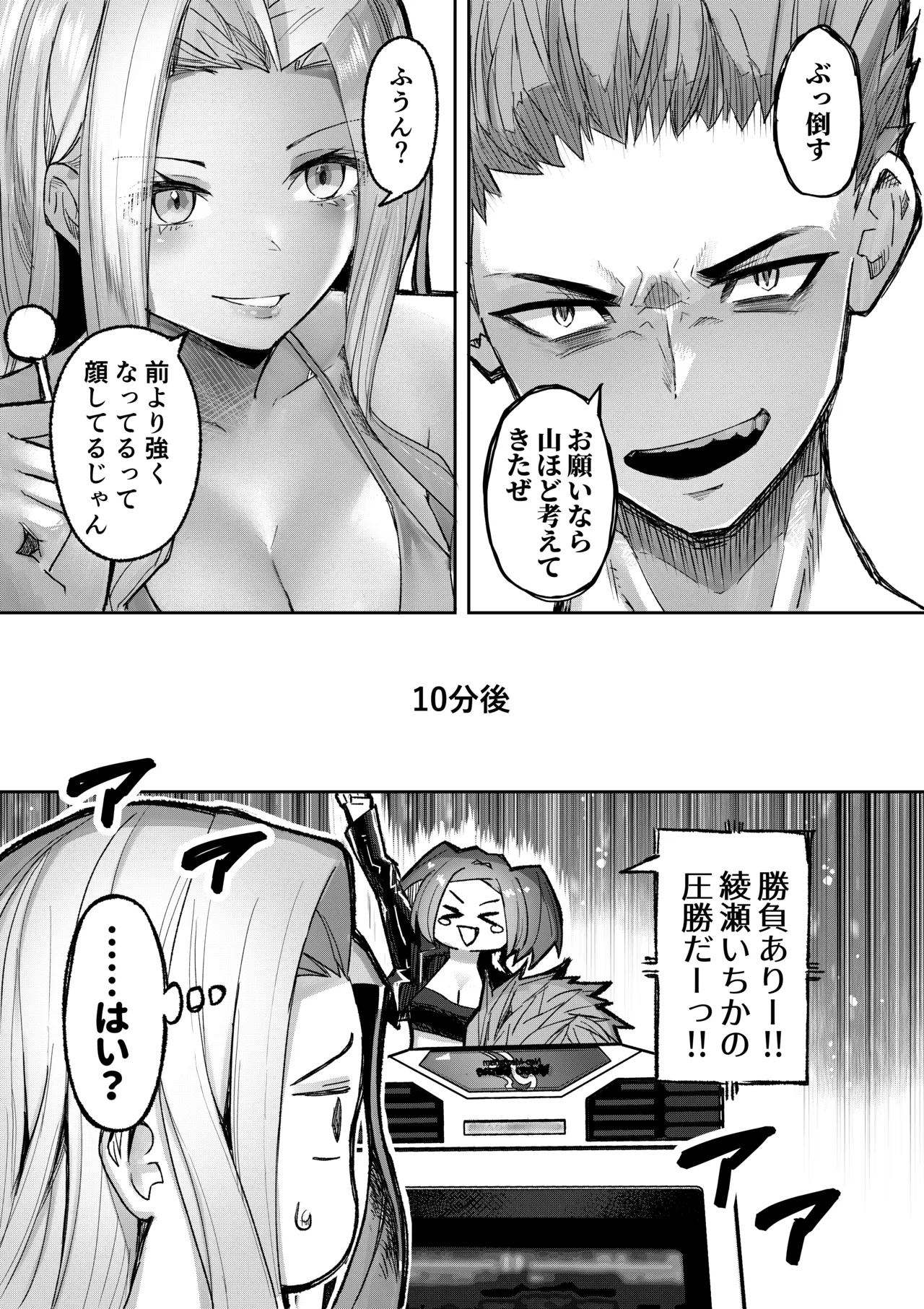 Manga Page 18