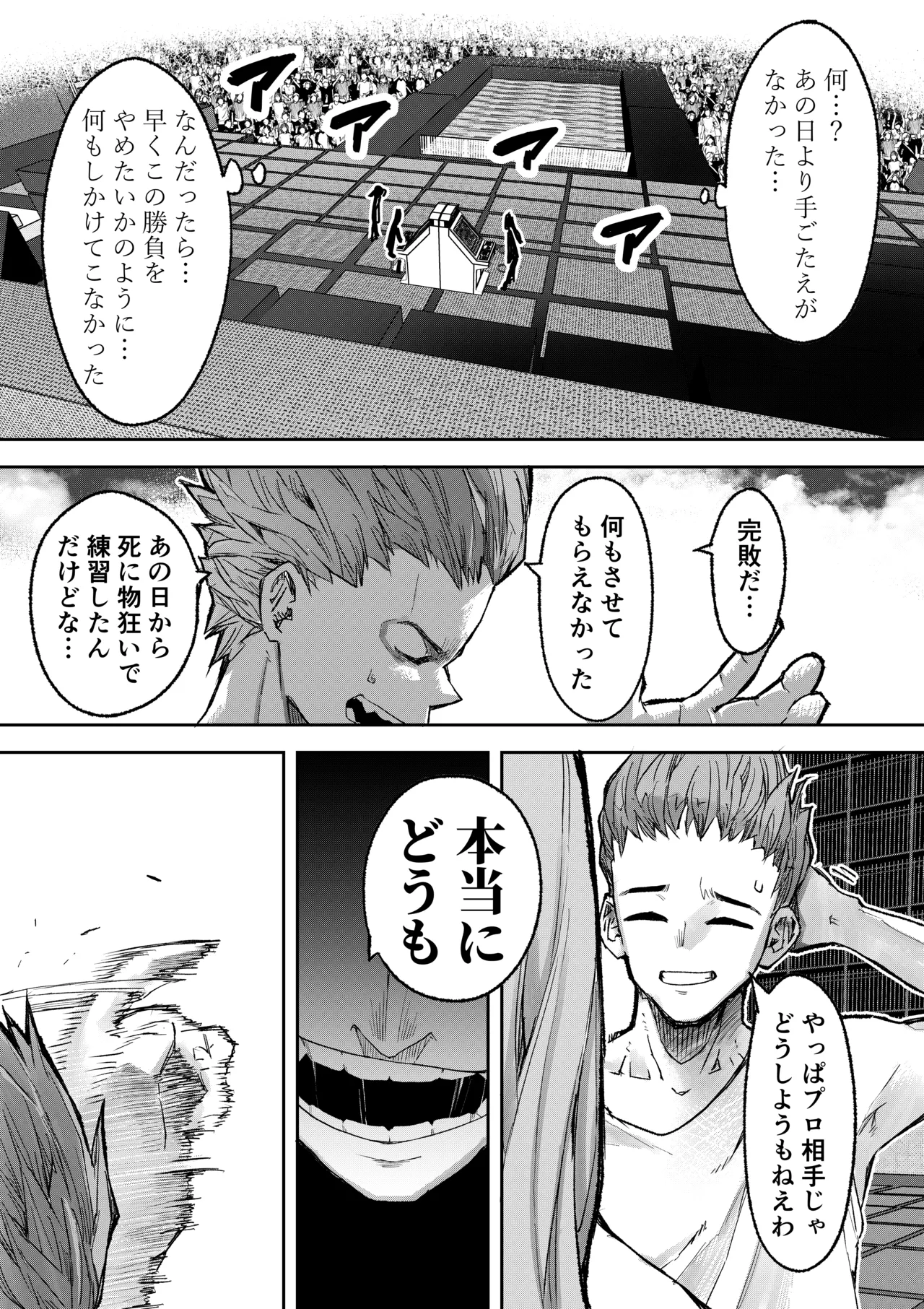 Manga Page 19
