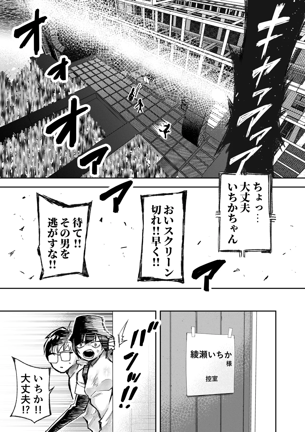 Manga Page 22
