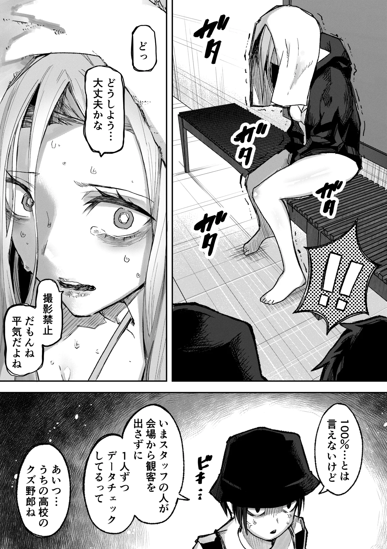 Manga Page 23