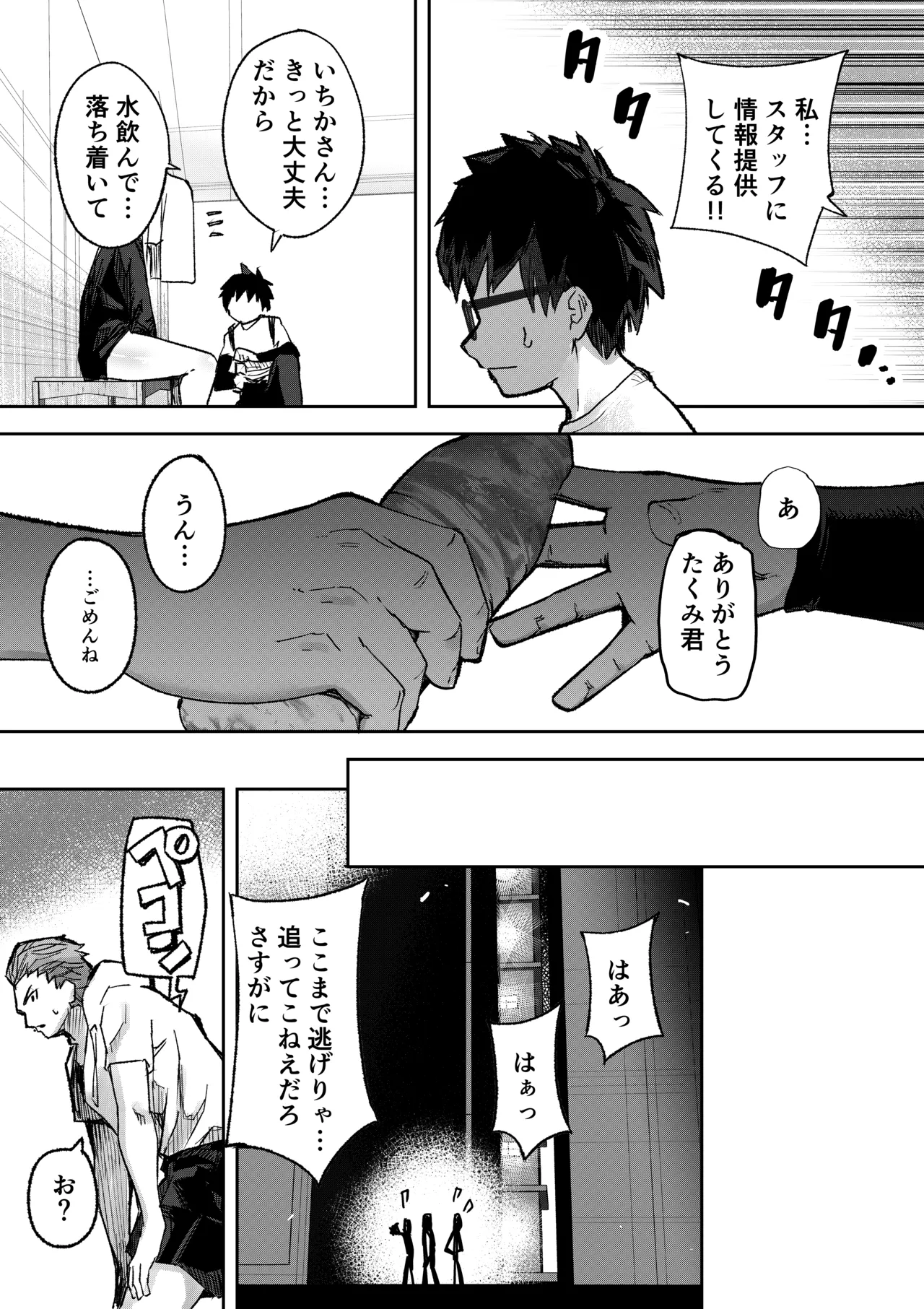 Manga Page 24
