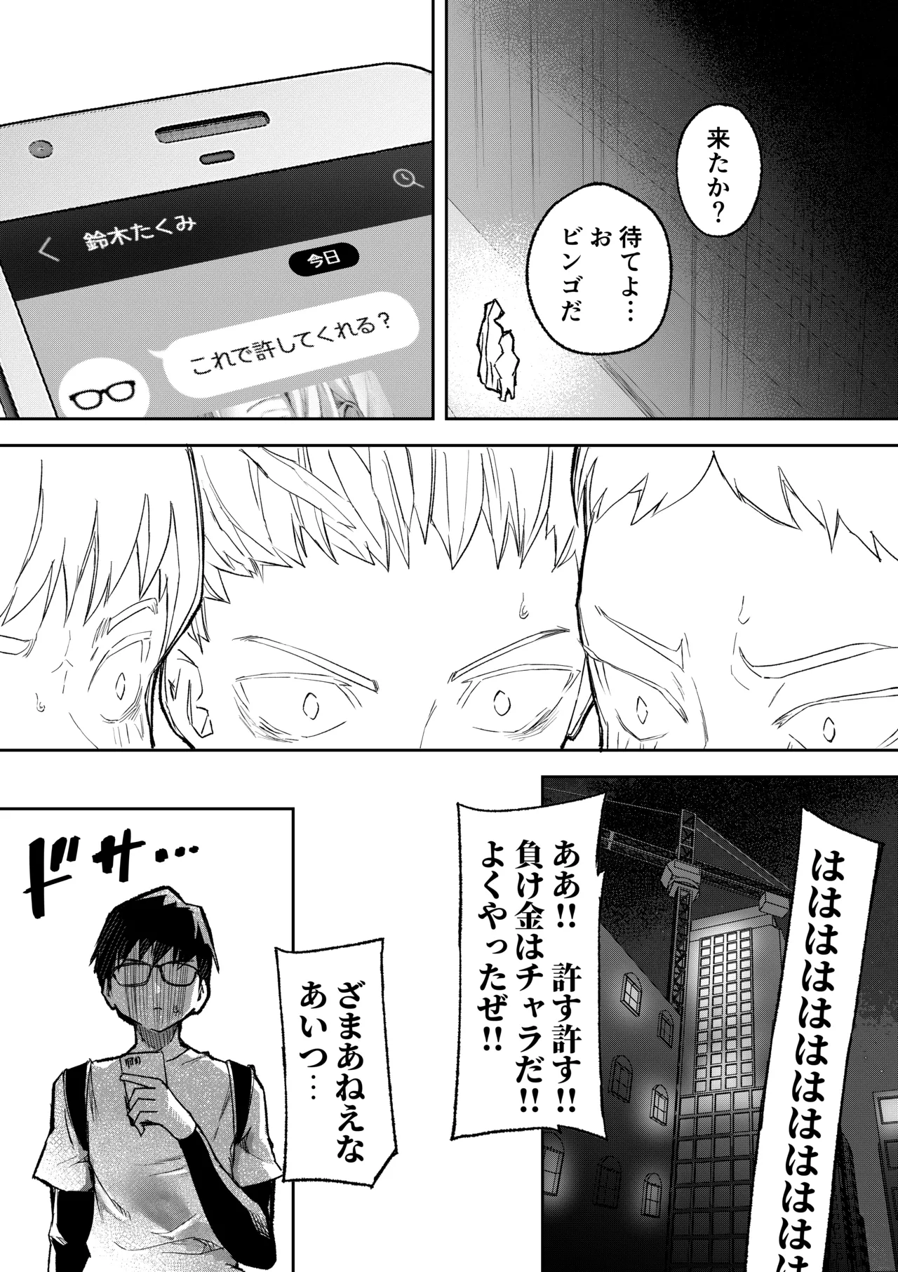 Manga Page 25