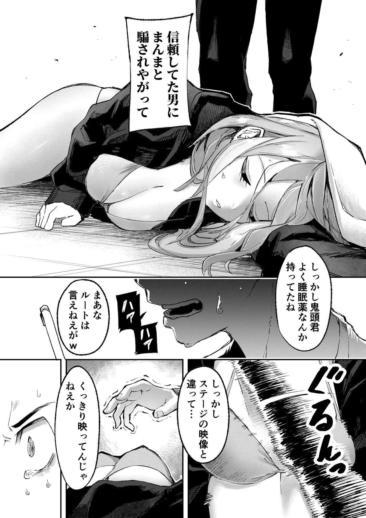 Manga Page 26