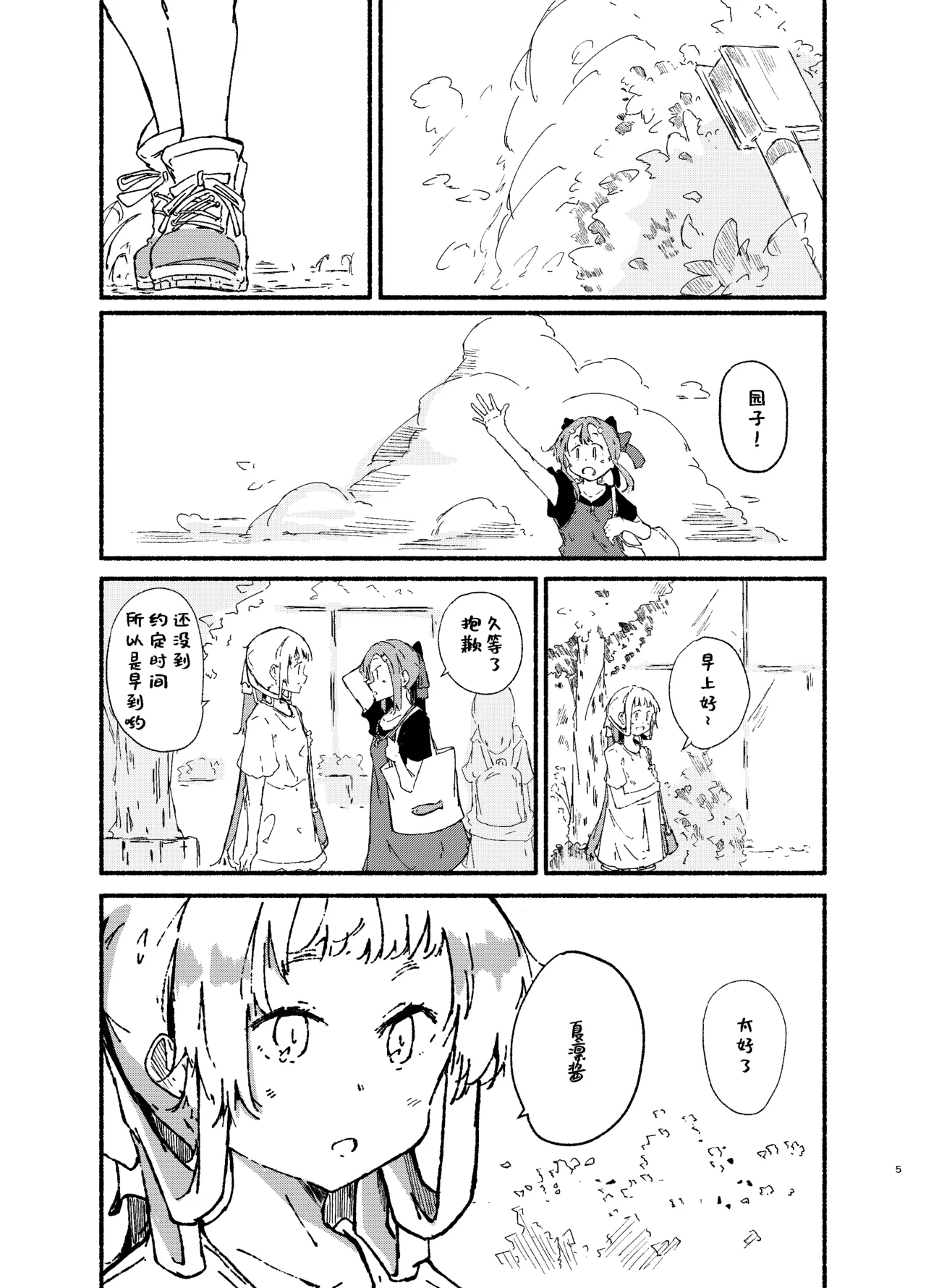 Manga Page 4