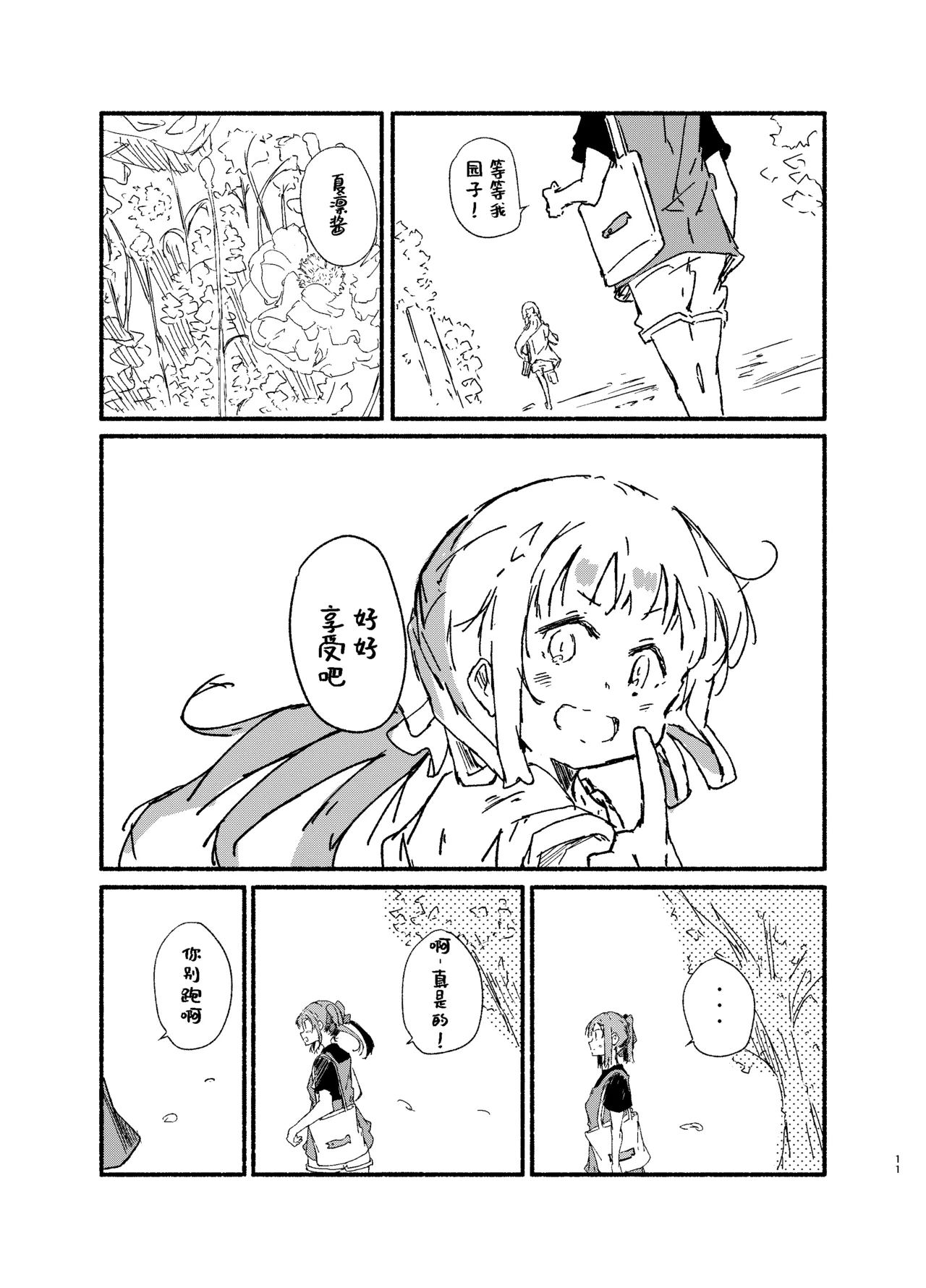 Manga Page 10