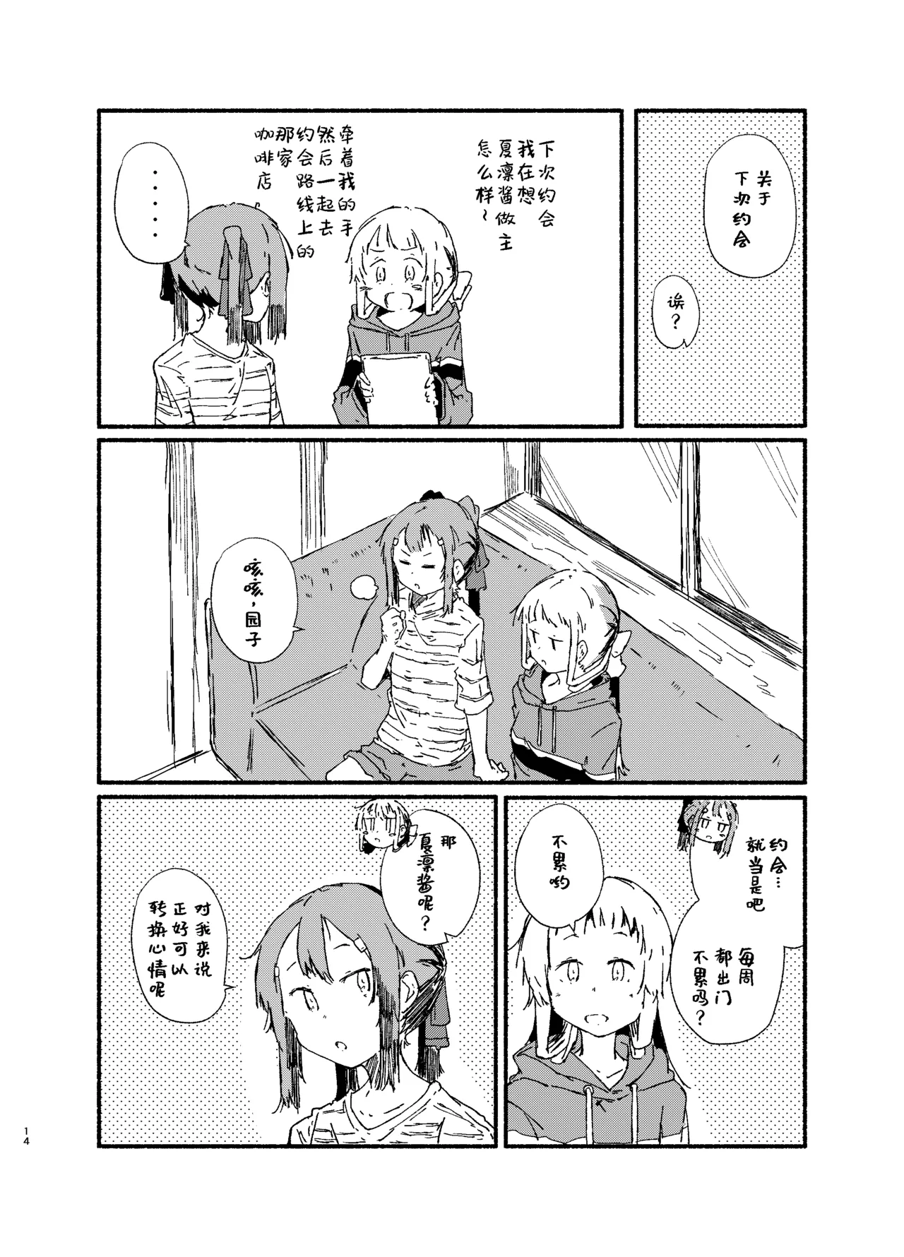 Manga Page 13