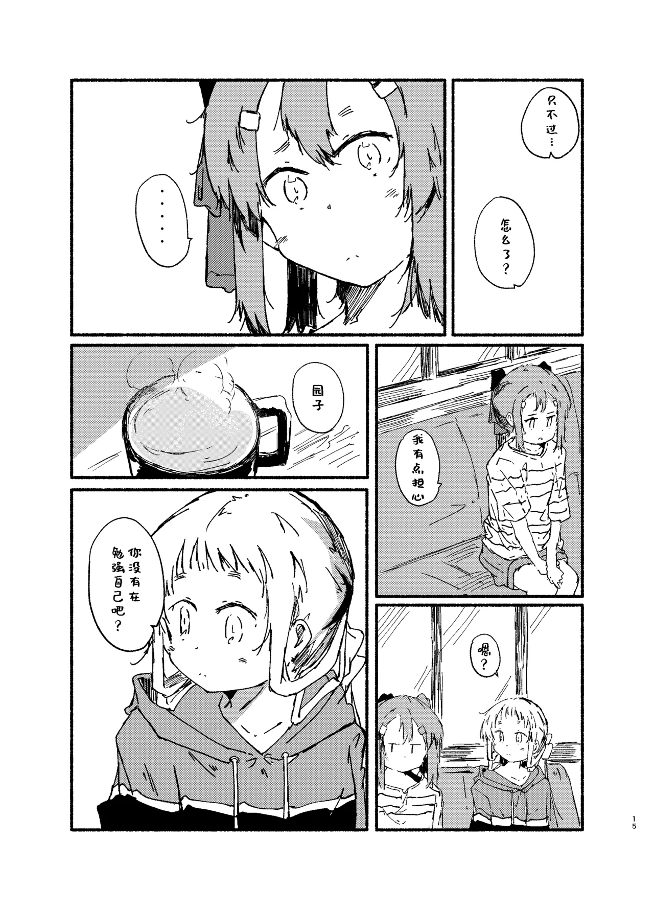 Manga Page 14
