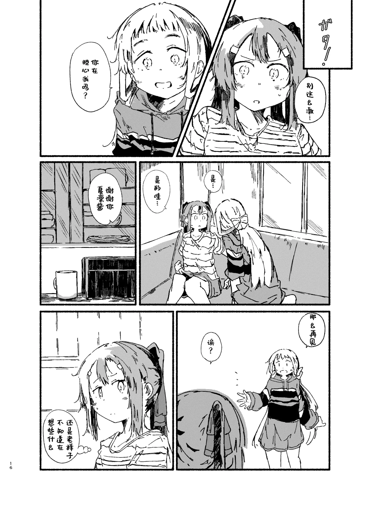 Manga Page 15