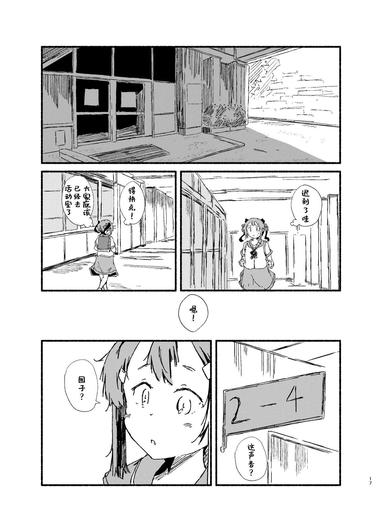 Manga Page 16