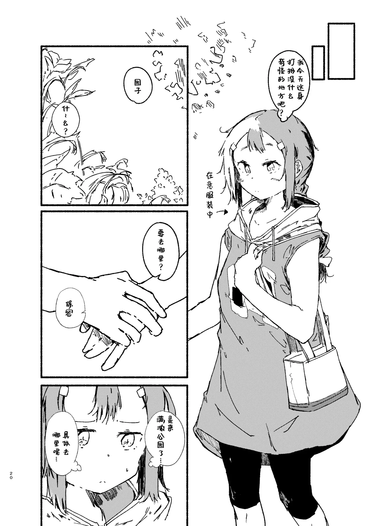Manga Page 19